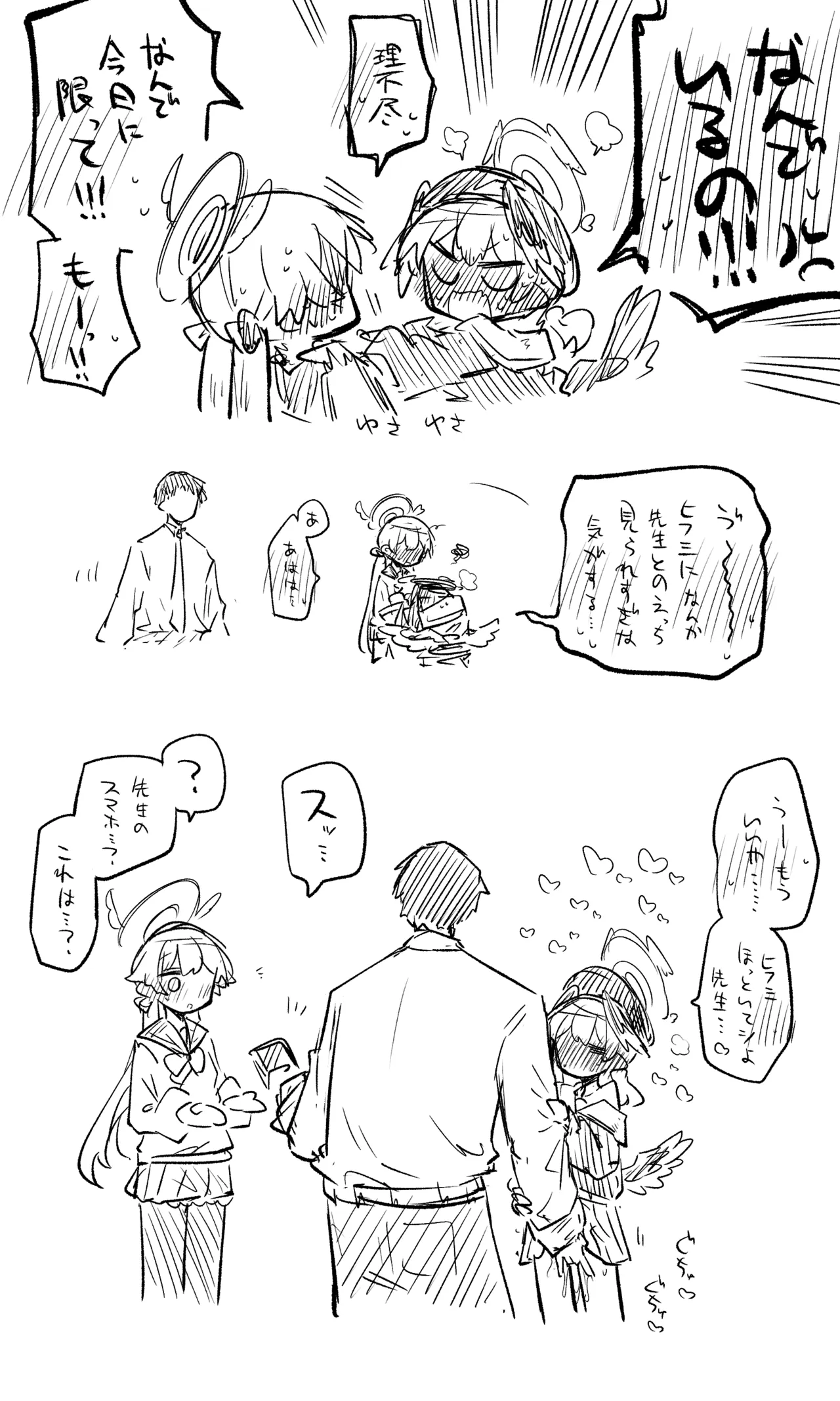 Koharu + Hifumi Omake Part - Seite 3