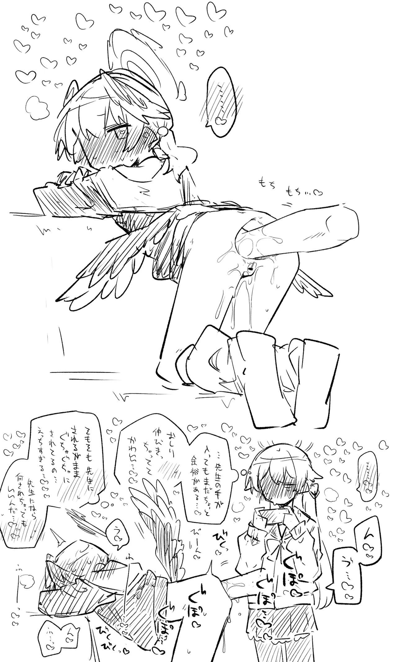 Koharu + Hifumi Omake Part - Seite 7