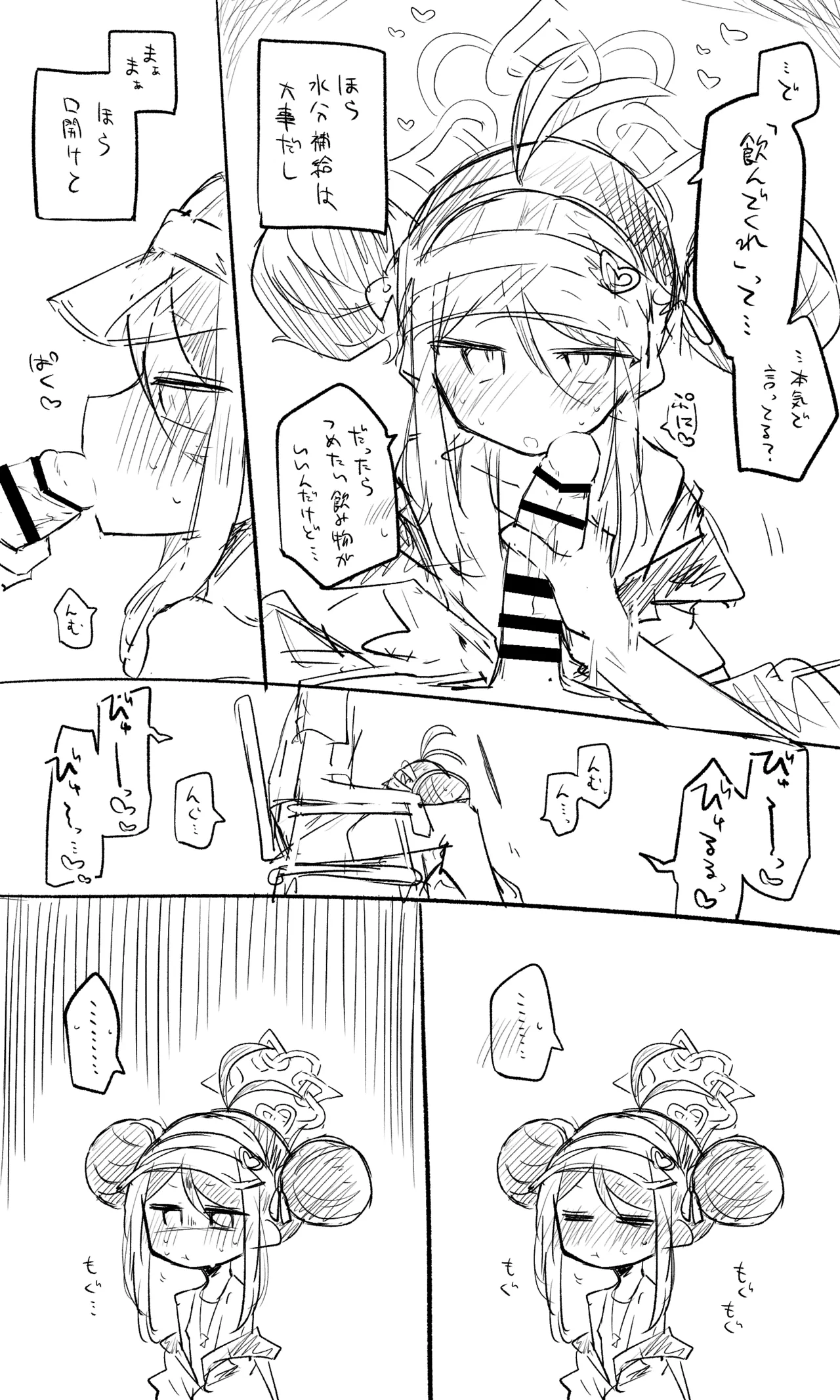 Fubuki Koukai Bun + Short Manga - पृष्ठ 3