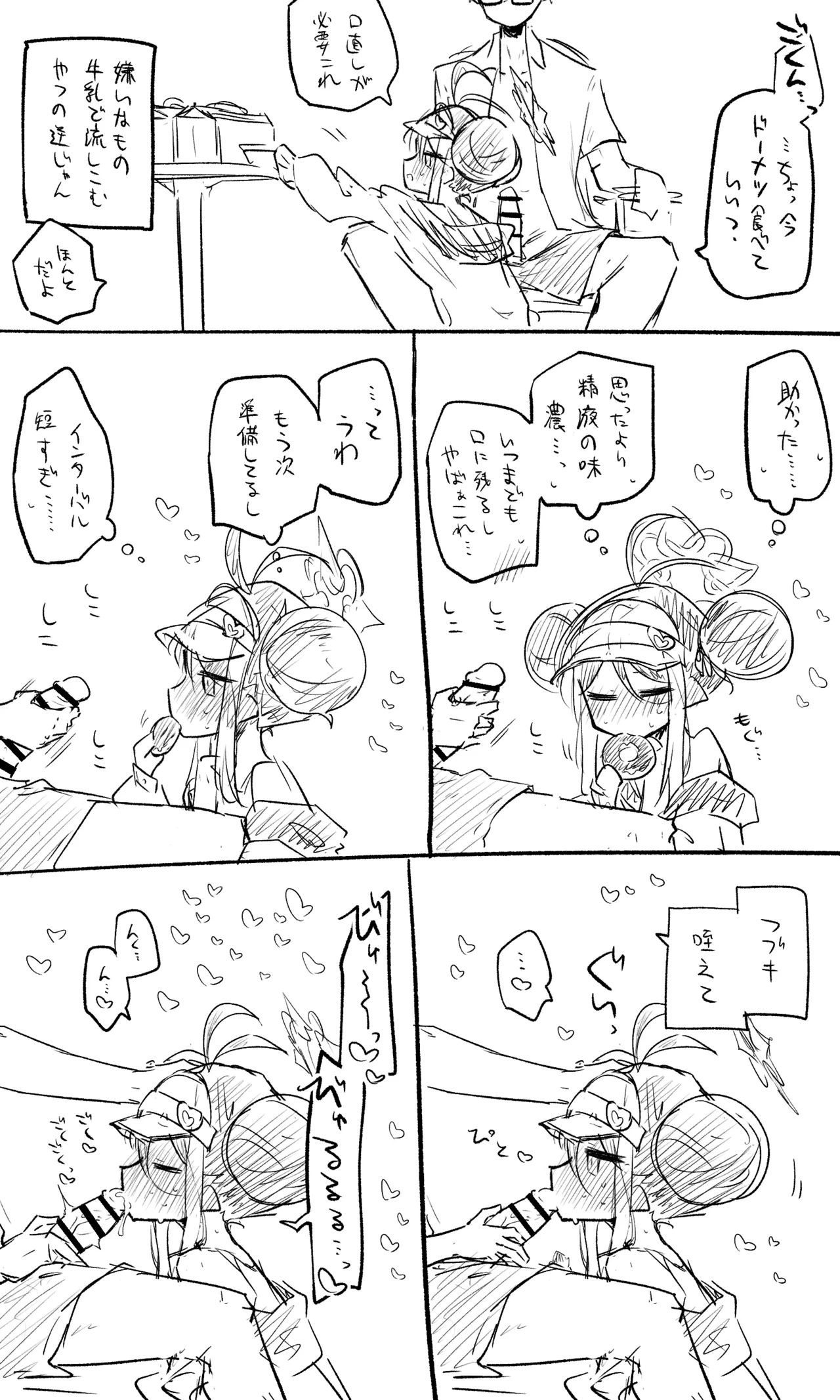 Fubuki Koukai Bun + Short Manga - पृष्ठ 4