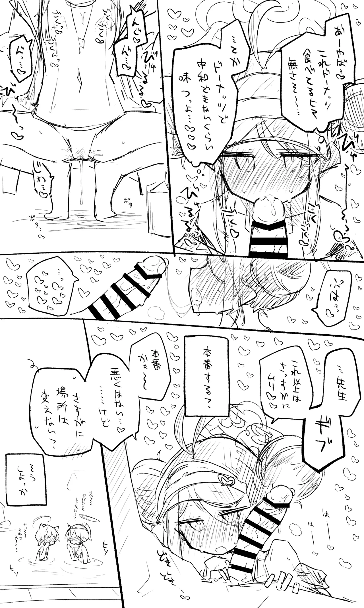 Fubuki Koukai Bun + Short Manga - पृष्ठ 5