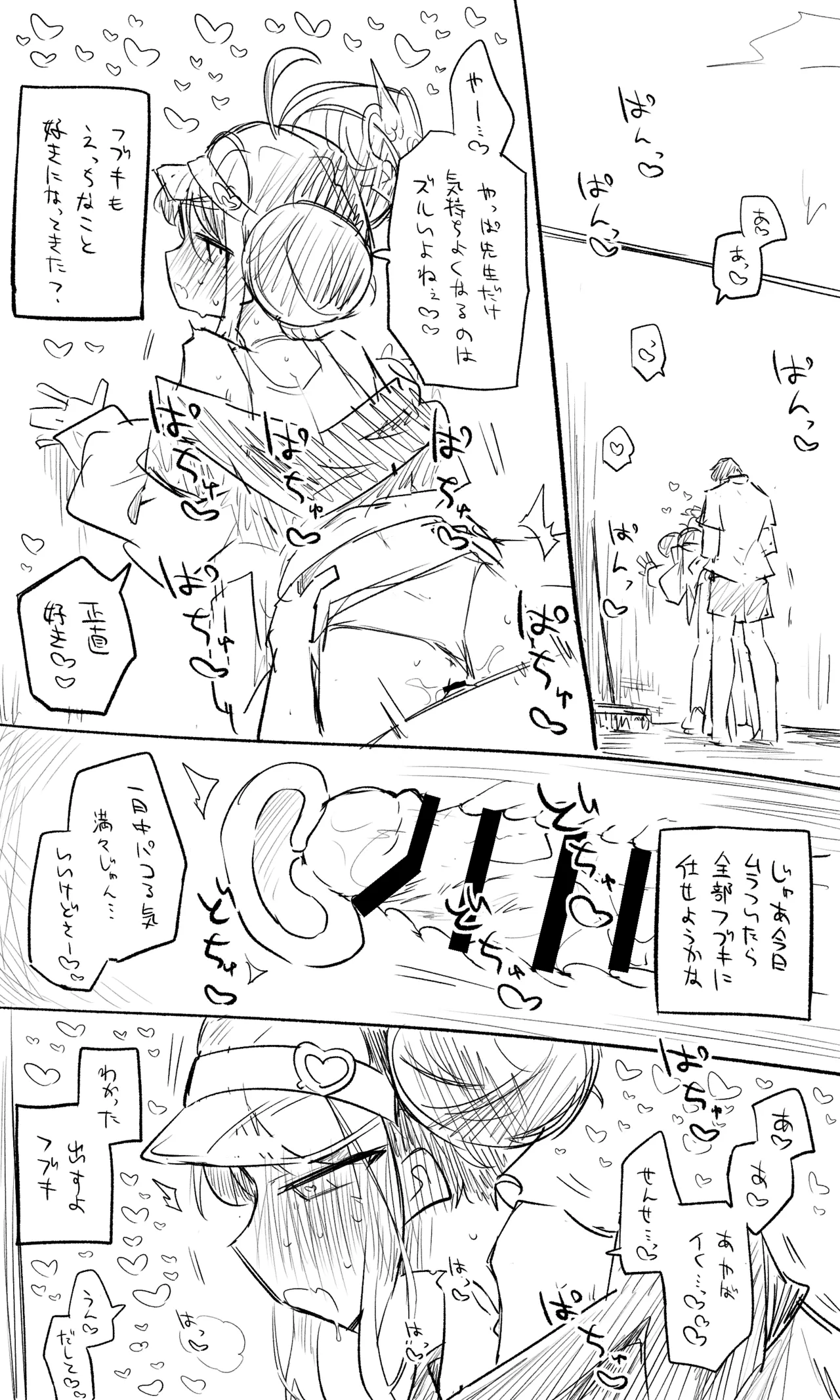 Fubuki Koukai Bun + Short Manga - पृष्ठ 6