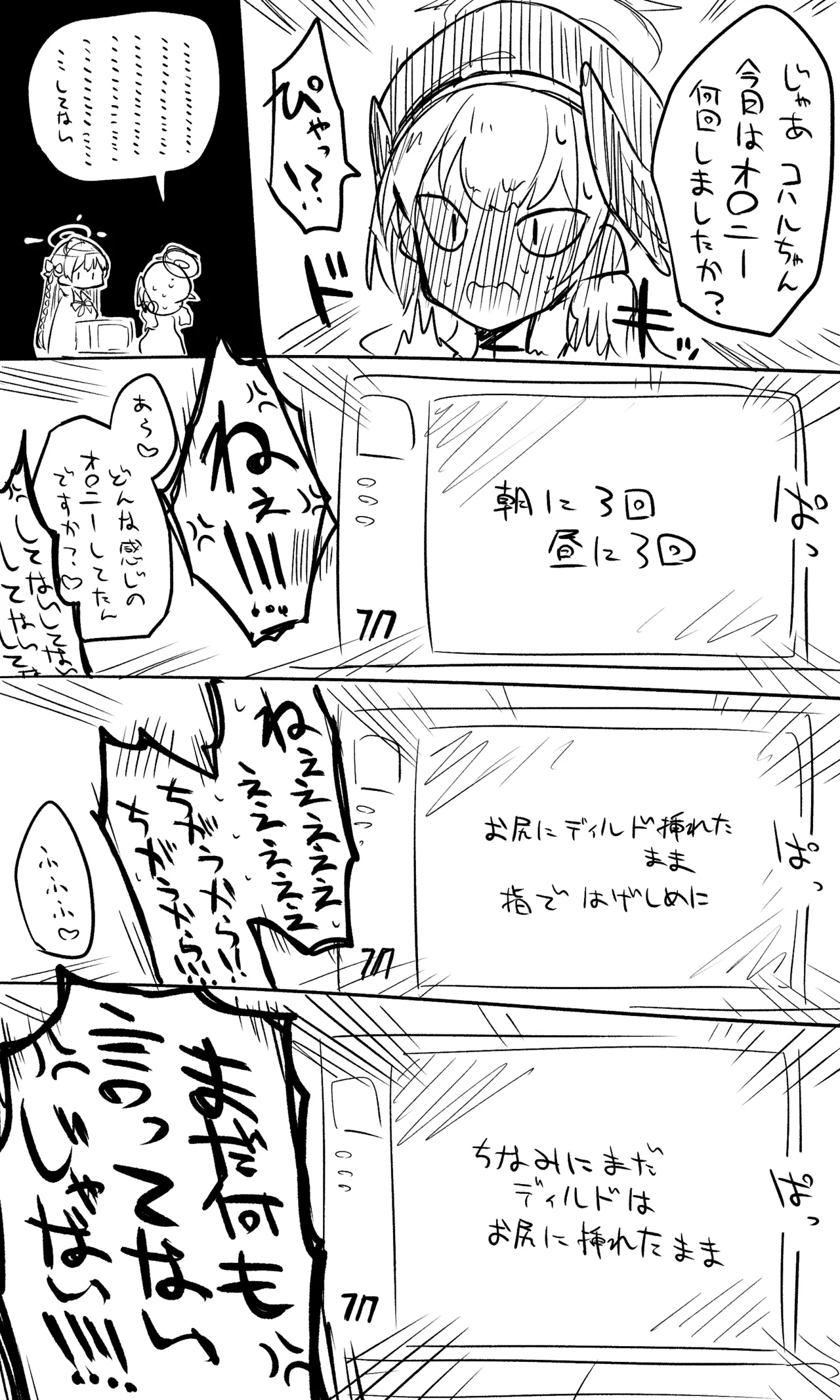 Kinkyou Houkoku to Zatsudan to Senkou Koukai to - Page 3