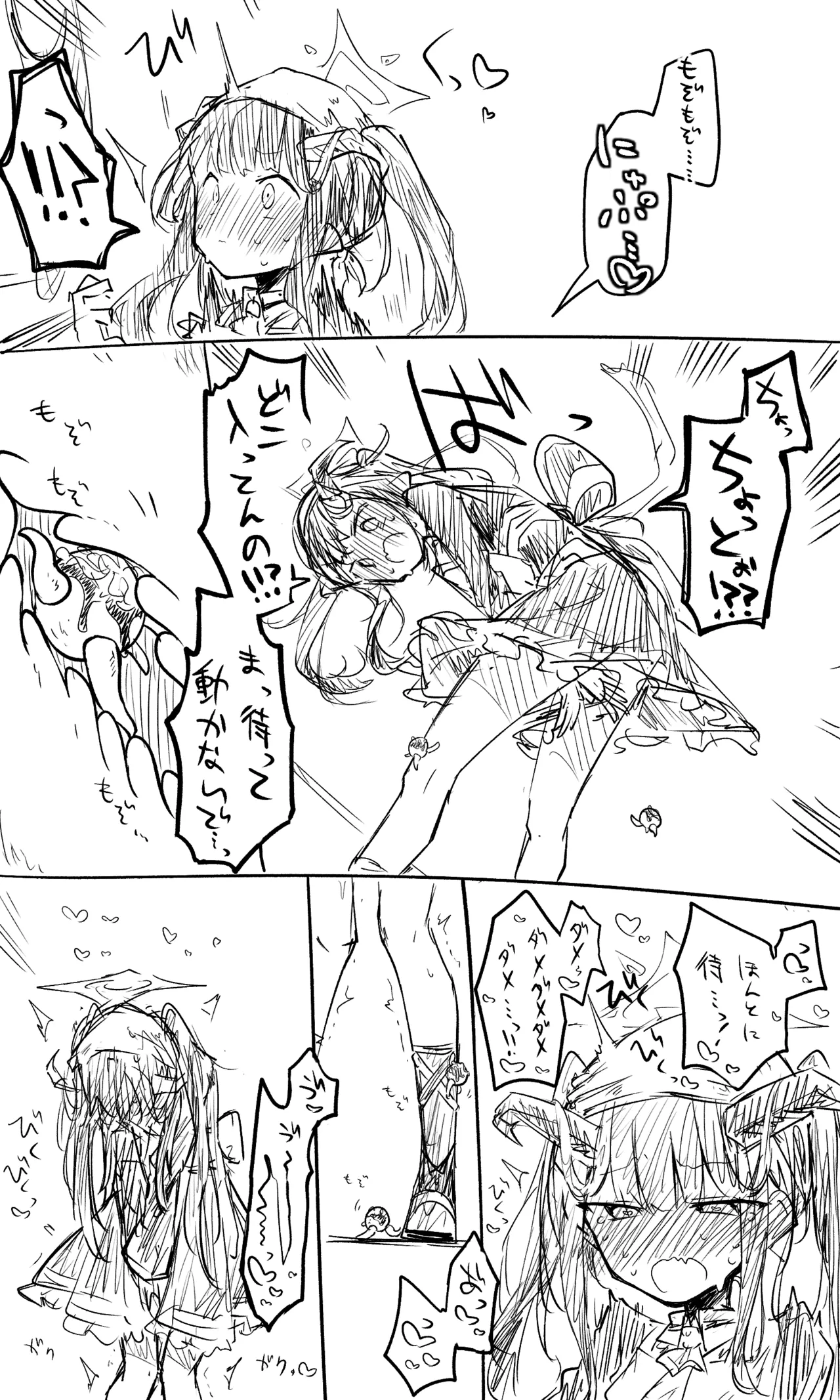 Kinkyou Houkoku to Rakugaki to - 页 5
