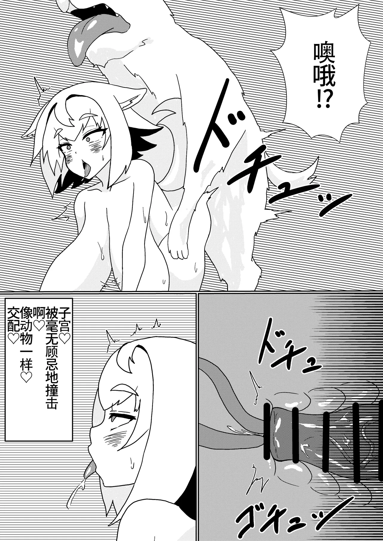Sonzai Shinai Dosukebe Nagachichi Oyaji, Mesuinu ni Naru | 不存在的长乳父亲，沦为母狗 - 页 7