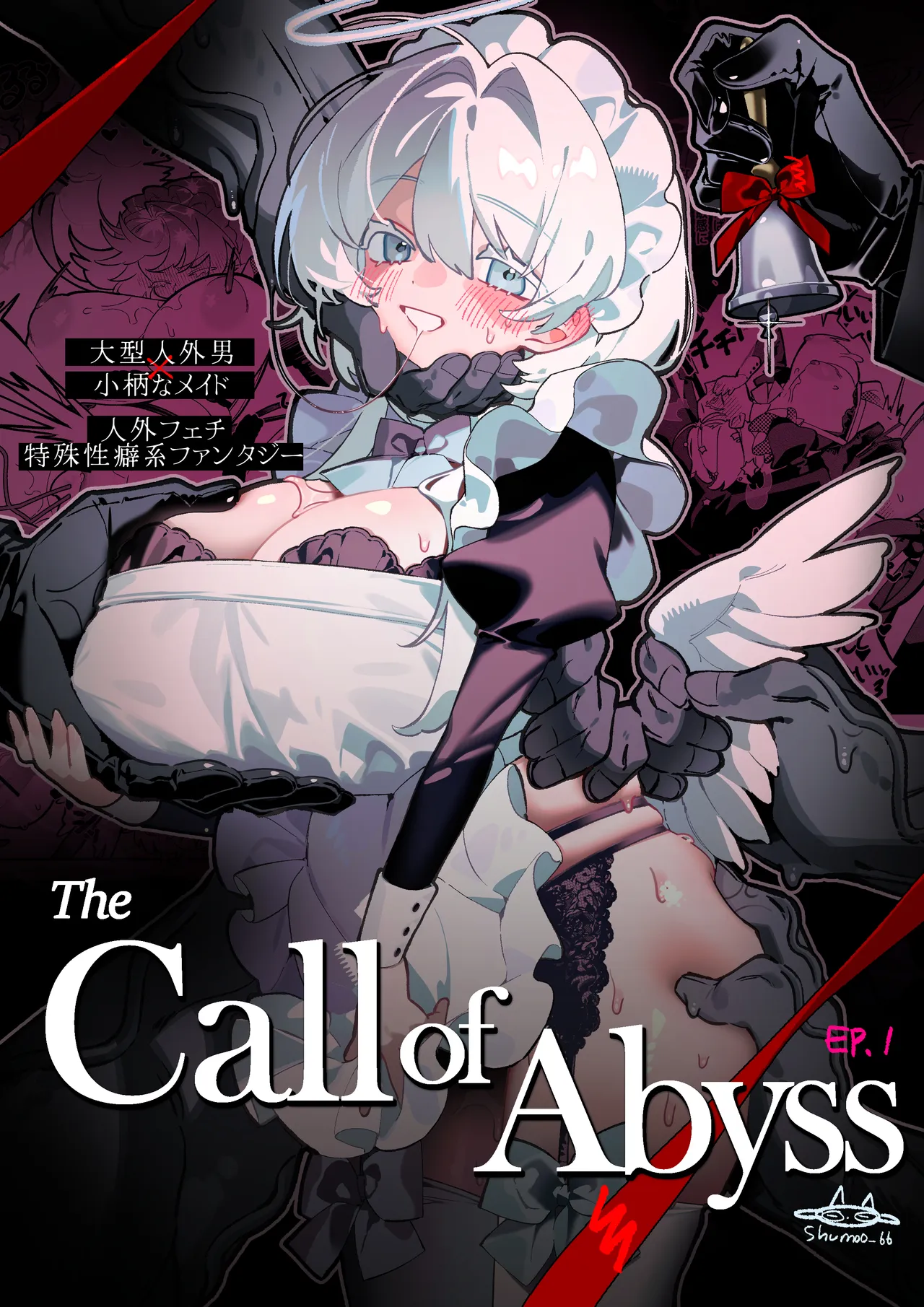The Call of Abyss - পৃষ্ঠা 2