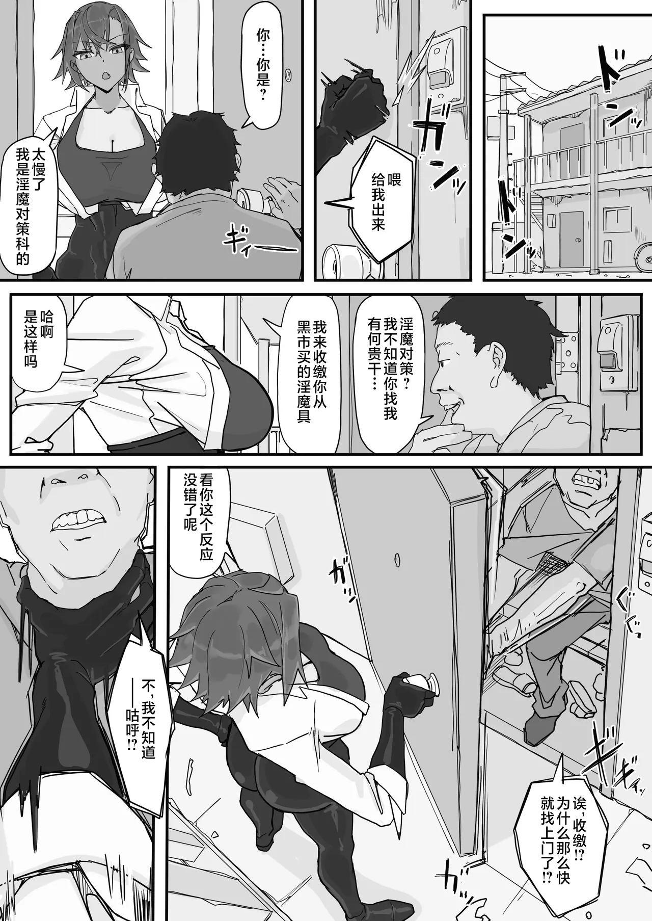 Taiinmasen ni Oite Kankaku Shadan Fuda wa Hissu no Taisaku desu 7 - 페이지 1