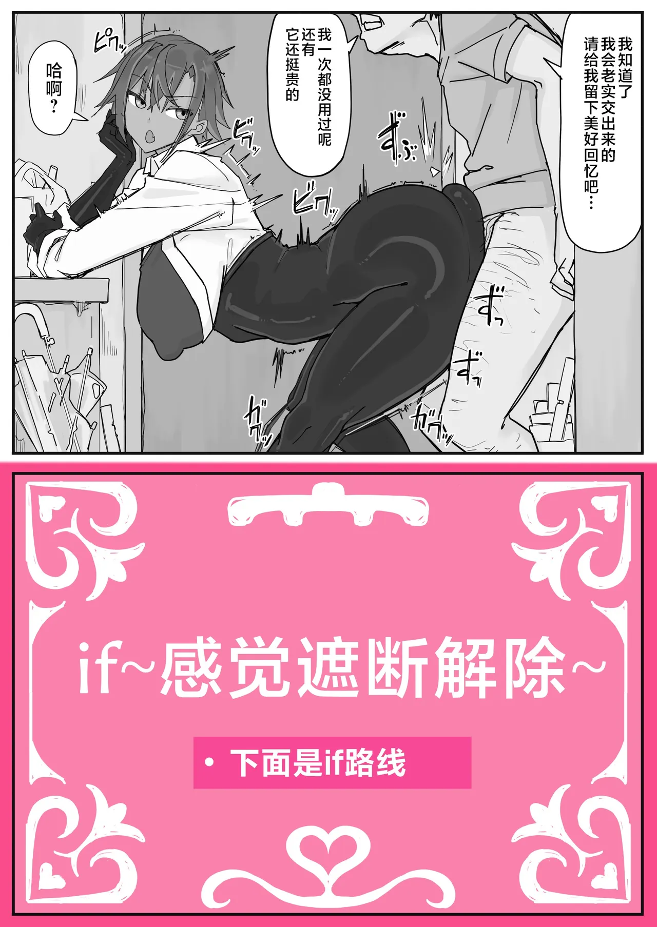 Taiinmasen ni Oite Kankaku Shadan Fuda wa Hissu no Taisaku desu 7 - 페이지 4