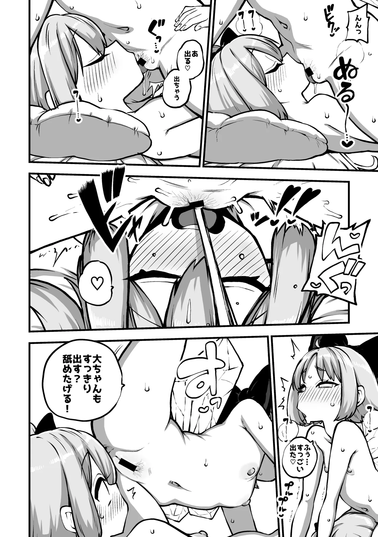 百合大チル グレスケ+無毛差分+メイキング - Seite 6