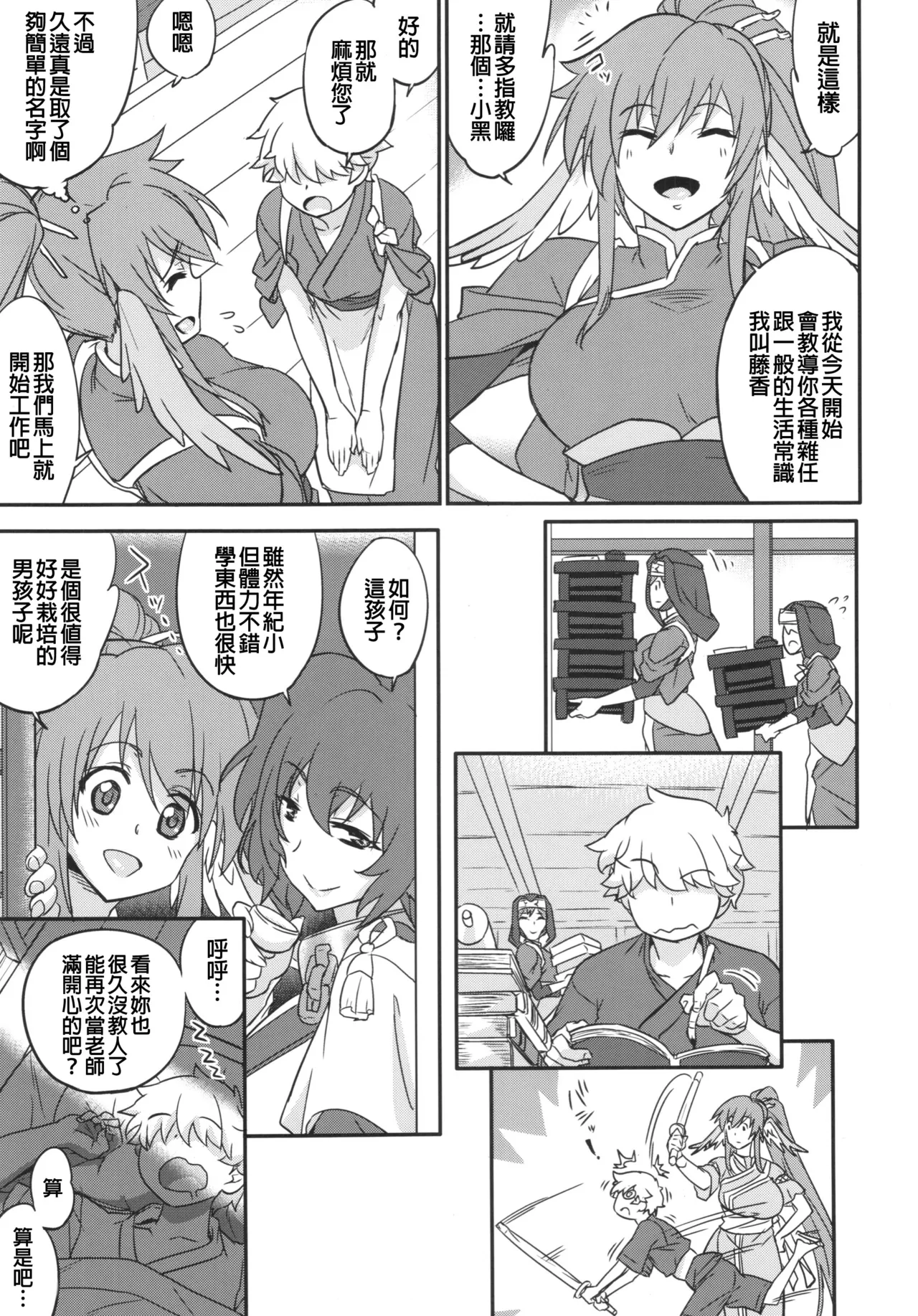 Kuruwashi no Jukuka + Copyshi - Page 5