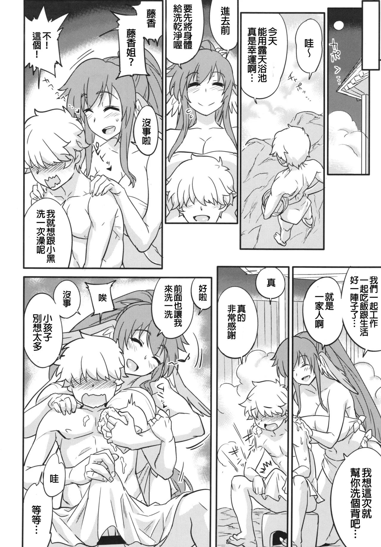 Kuruwashi no Jukuka + Copyshi - Page 6