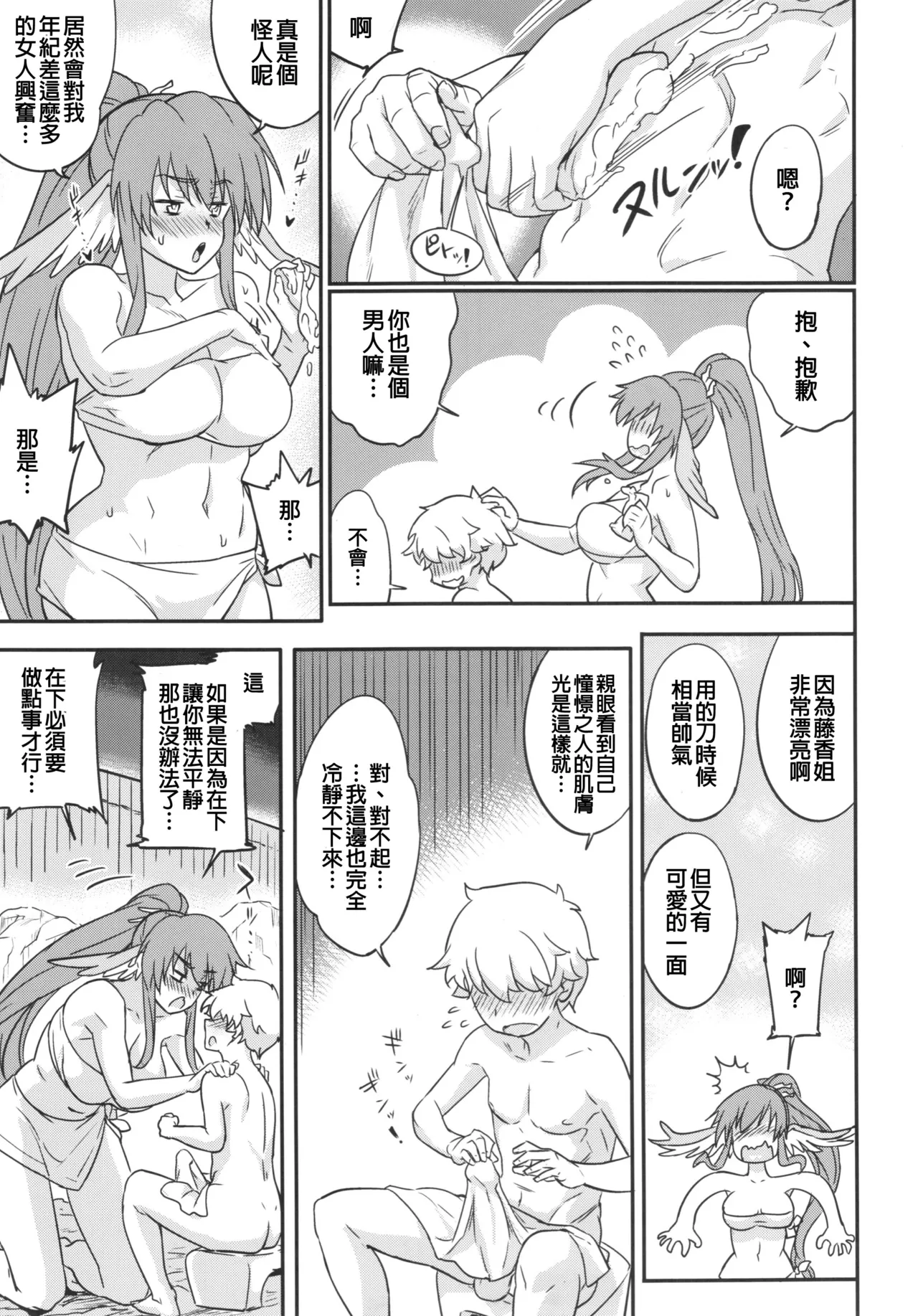 Kuruwashi no Jukuka + Copyshi - Page 7