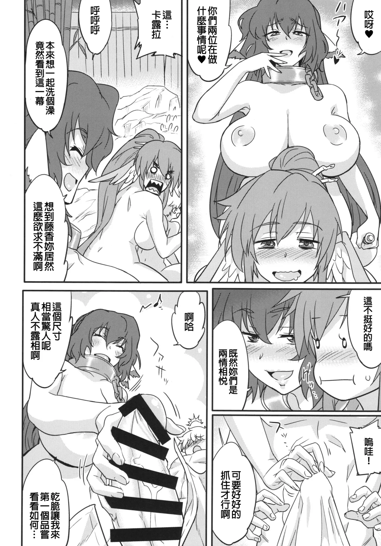 Kuruwashi no Jukuka + Copyshi - Page 8