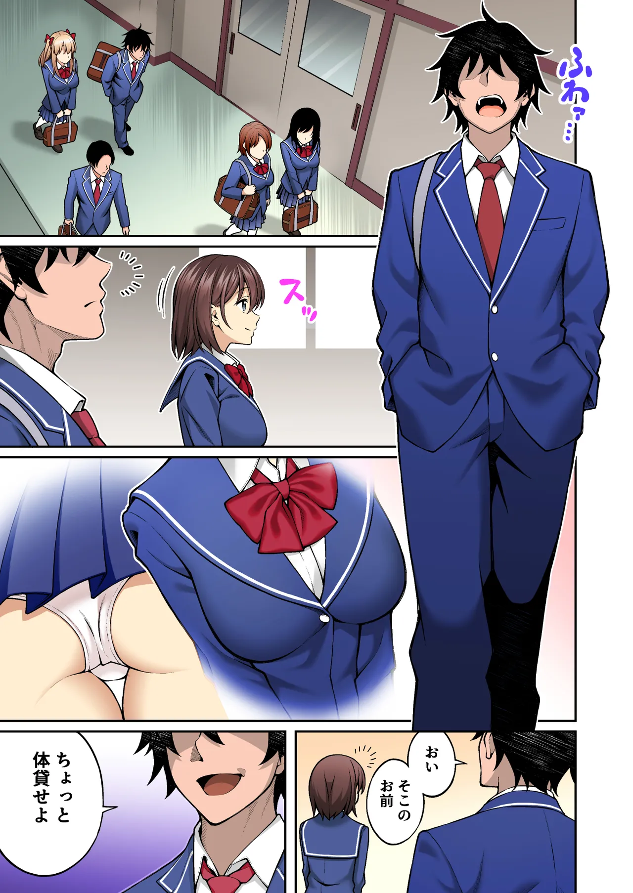Saimin Gakuen Full Color Soushuuhen Vol. 2 - Страница 4
