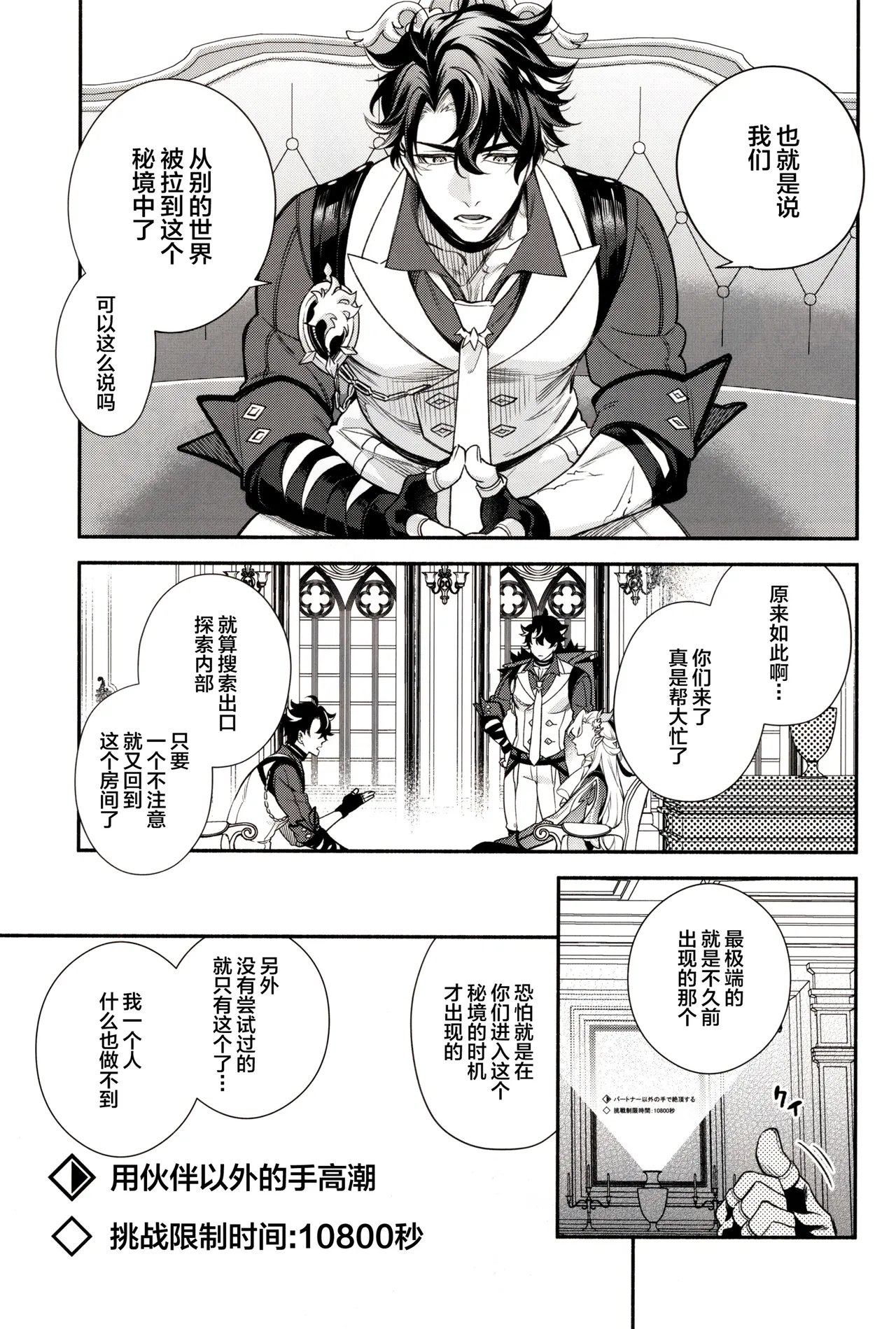 メインディッシュはこのあとで Another Bite - Seite 4