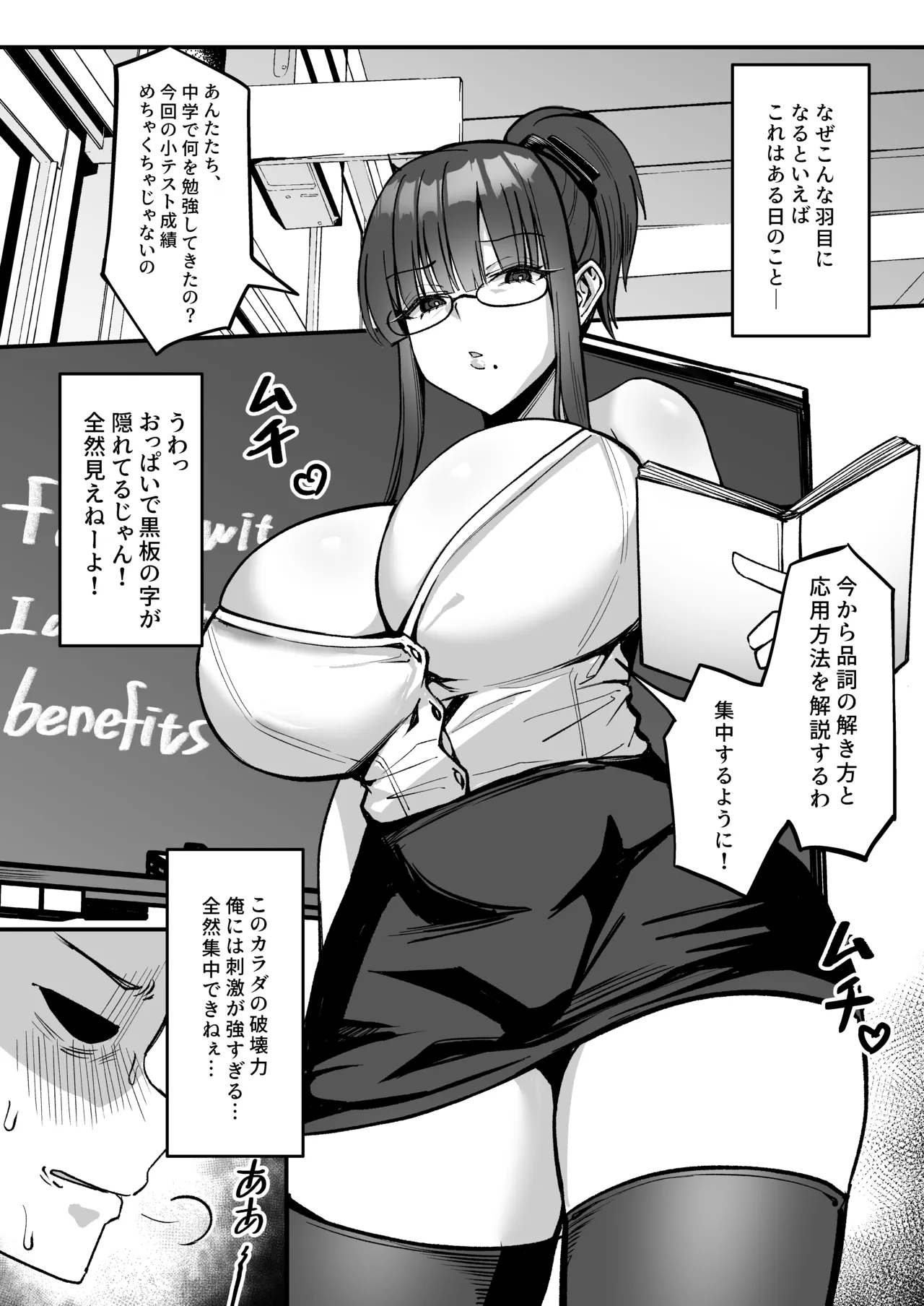 Saimin Hitozuma Onna Kyoushi -- Gakkou no Nikubenki ni Naru - Seite 3