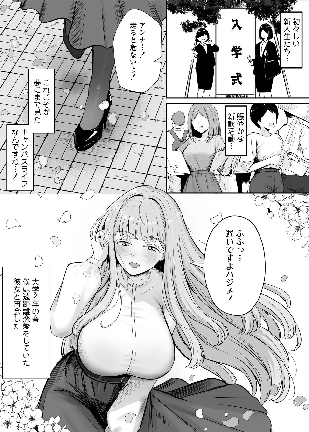 Kinpatsu Kyonyuu Ani-Wota Ryuugakusei Chorosugi www - পৃষ্ঠা 2