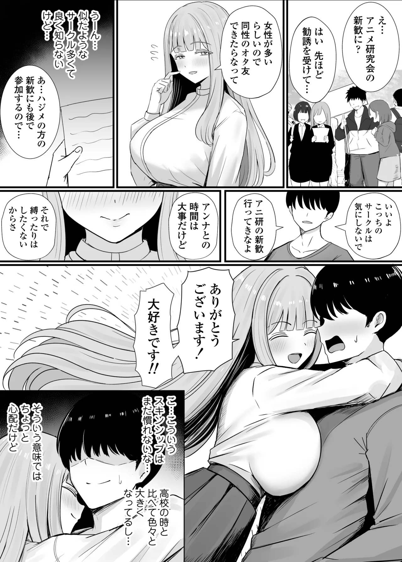 Kinpatsu Kyonyuu Ani-Wota Ryuugakusei Chorosugi www - পৃষ্ঠা 5