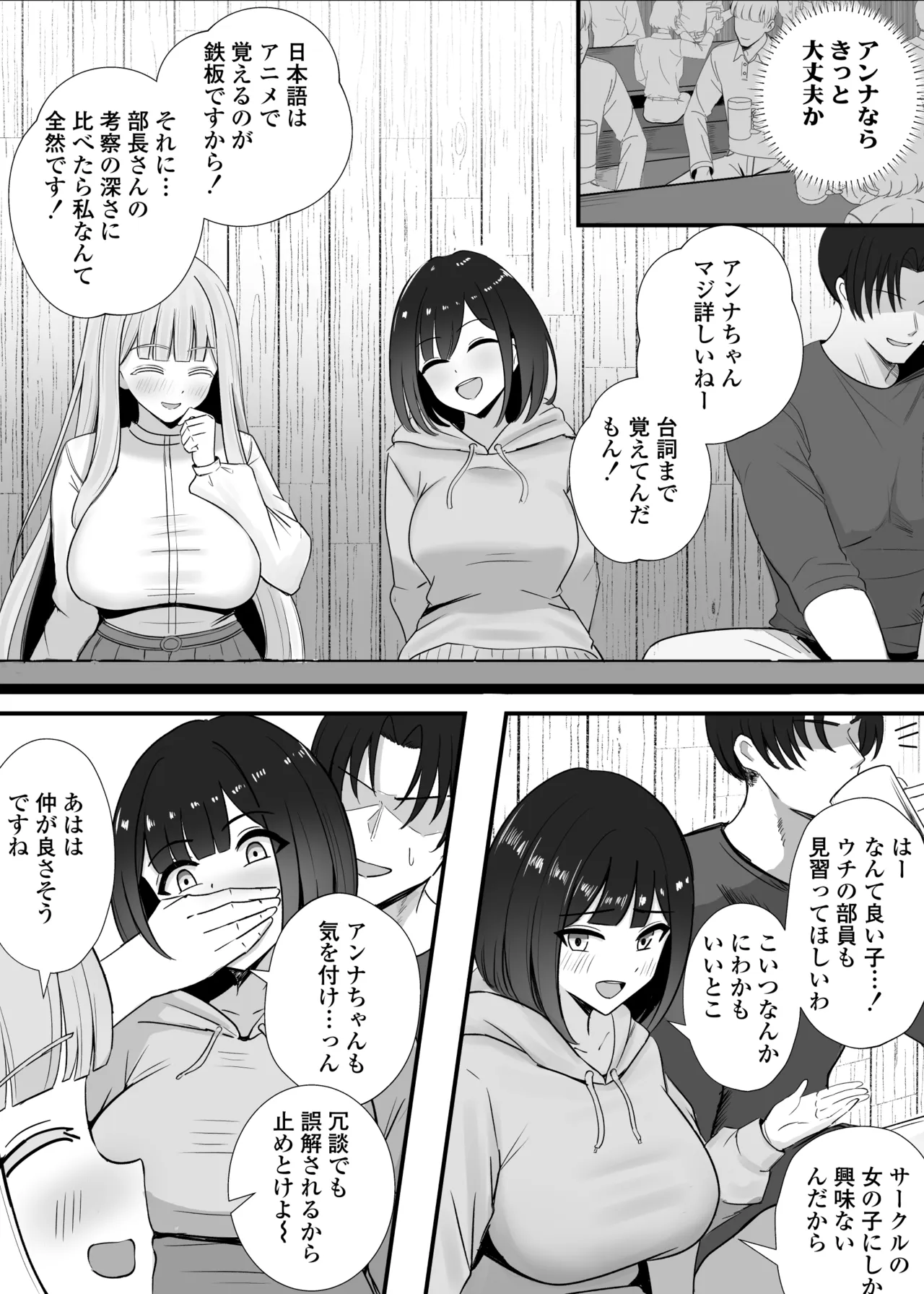 Kinpatsu Kyonyuu Ani-Wota Ryuugakusei Chorosugi www - পৃষ্ঠা 6
