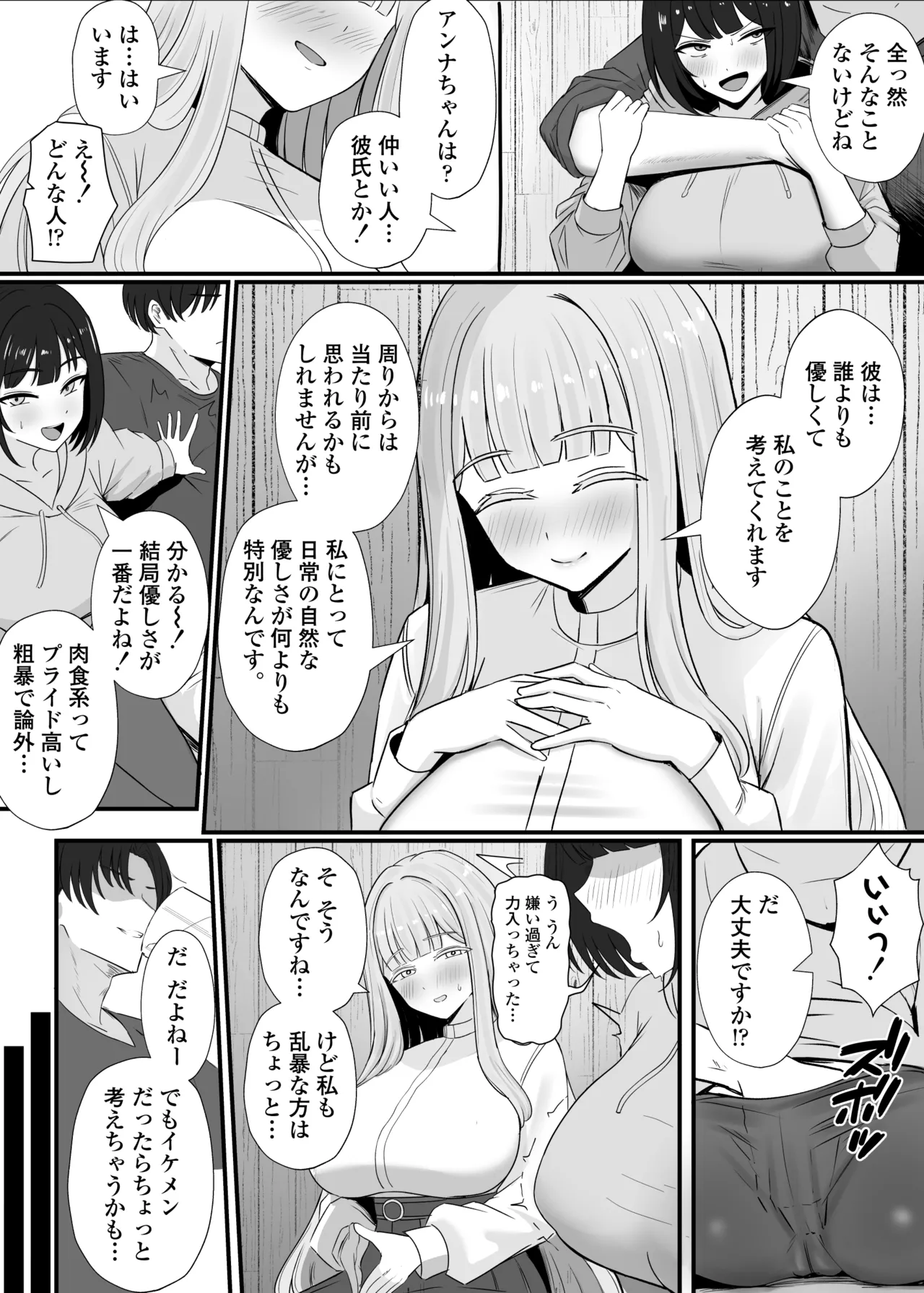Kinpatsu Kyonyuu Ani-Wota Ryuugakusei Chorosugi www - পৃষ্ঠা 7