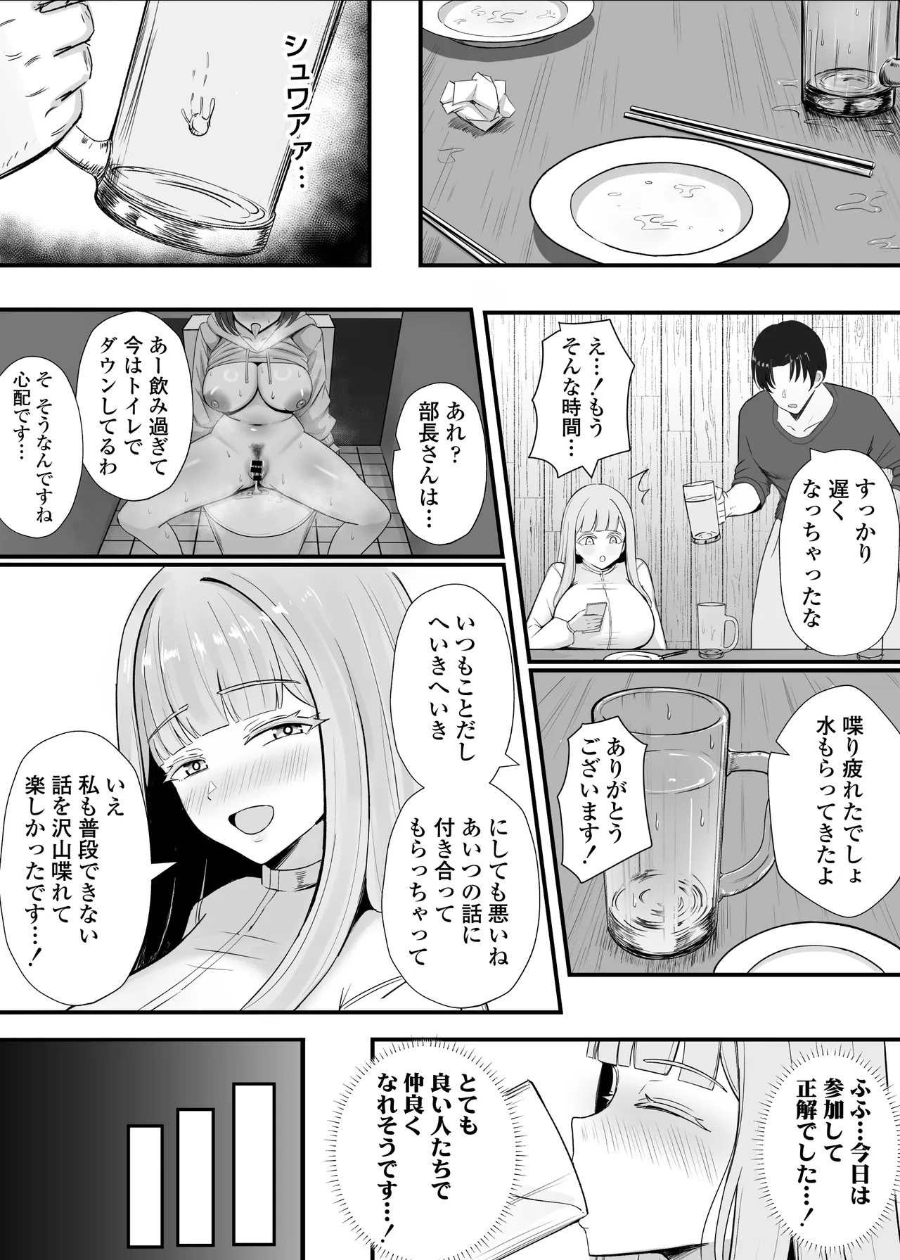 Kinpatsu Kyonyuu Ani-Wota Ryuugakusei Chorosugi www - পৃষ্ঠা 8