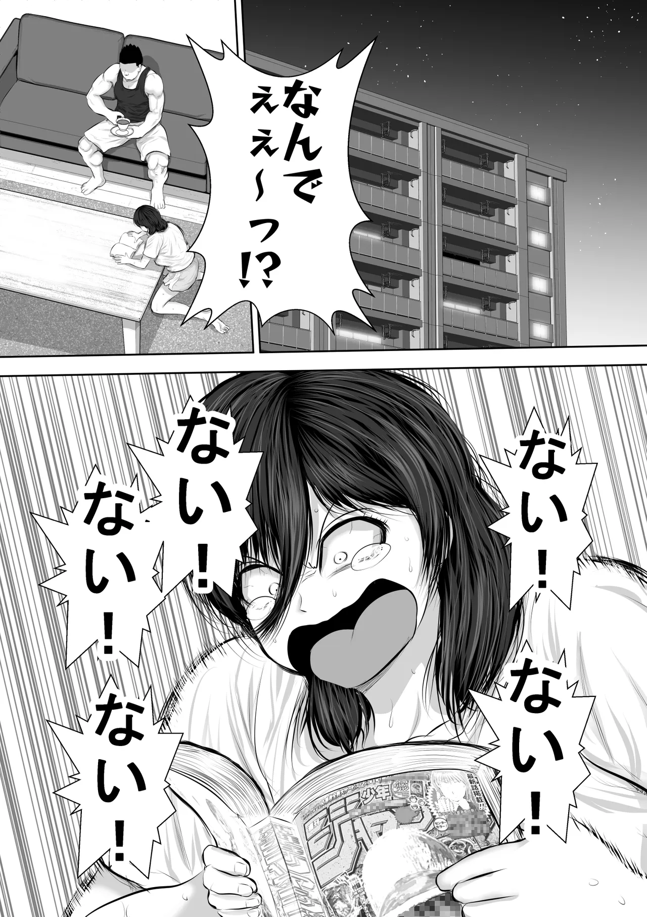 Imouto o Onaho ni suru Onii-chan Nante Iru Wake nai - পৃষ্ঠা 2