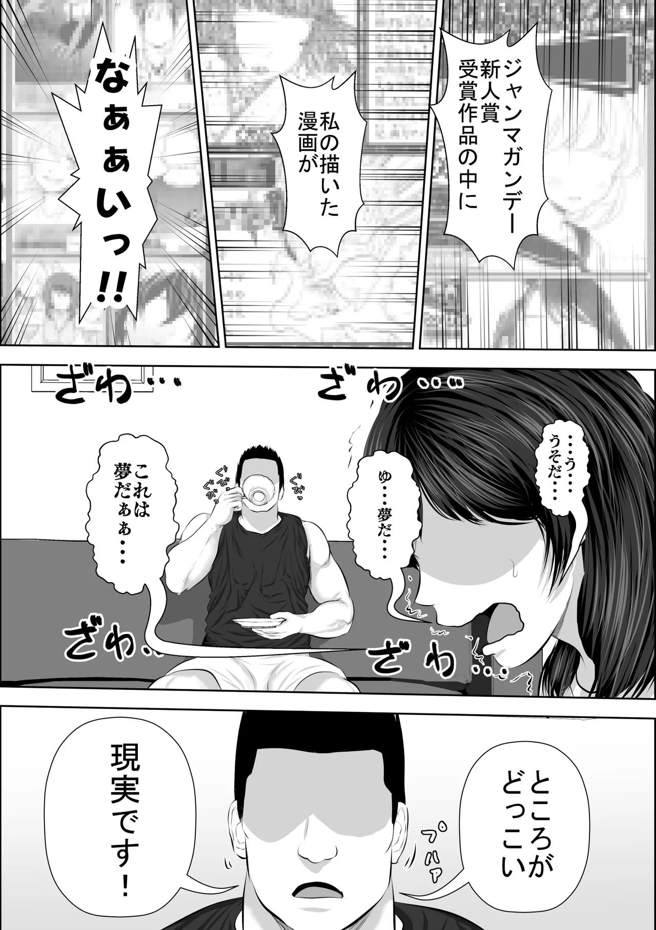 Imouto o Onaho ni suru Onii-chan Nante Iru Wake nai - পৃষ্ঠা 3