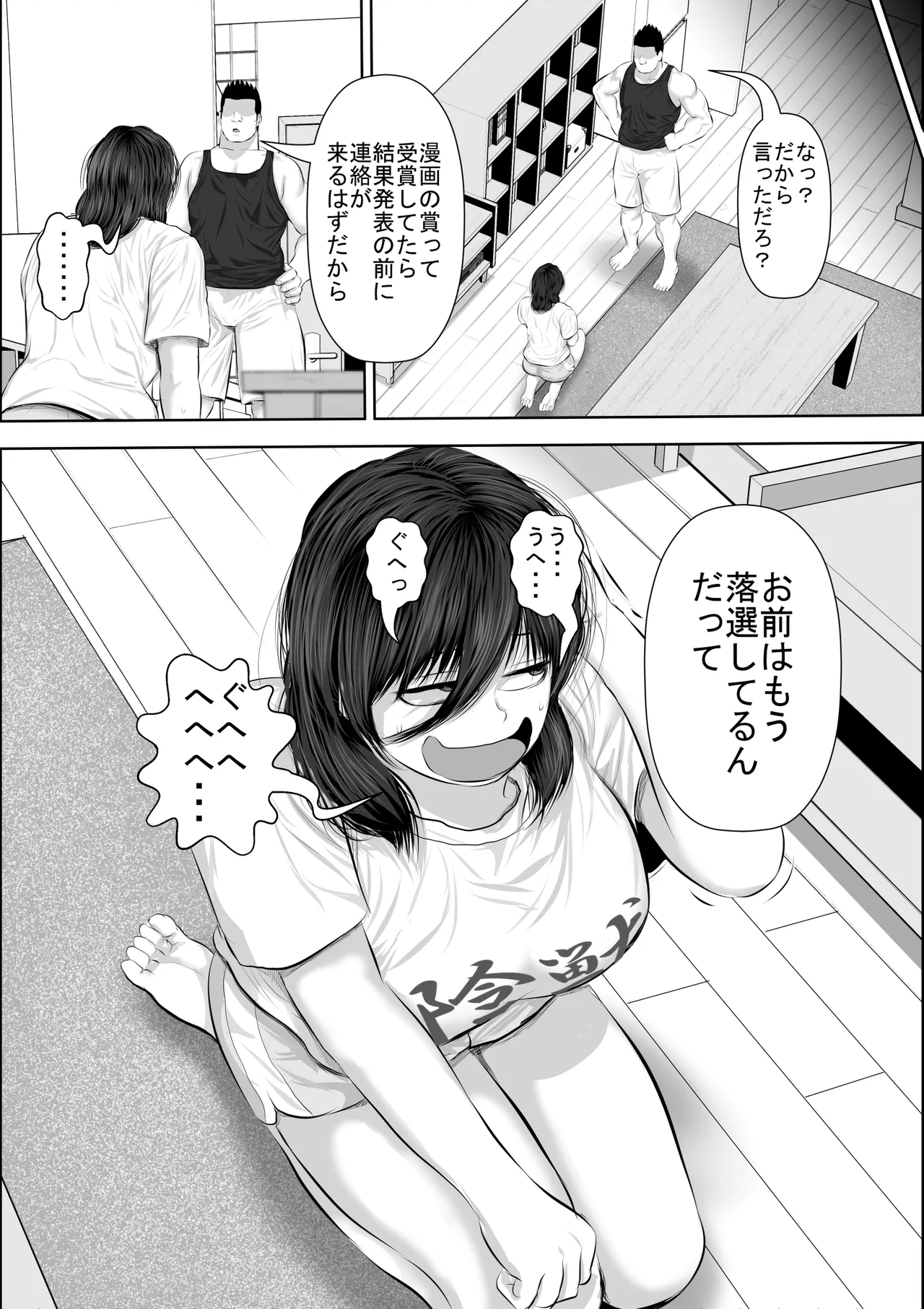 Imouto o Onaho ni suru Onii-chan Nante Iru Wake nai - পৃষ্ঠা 4