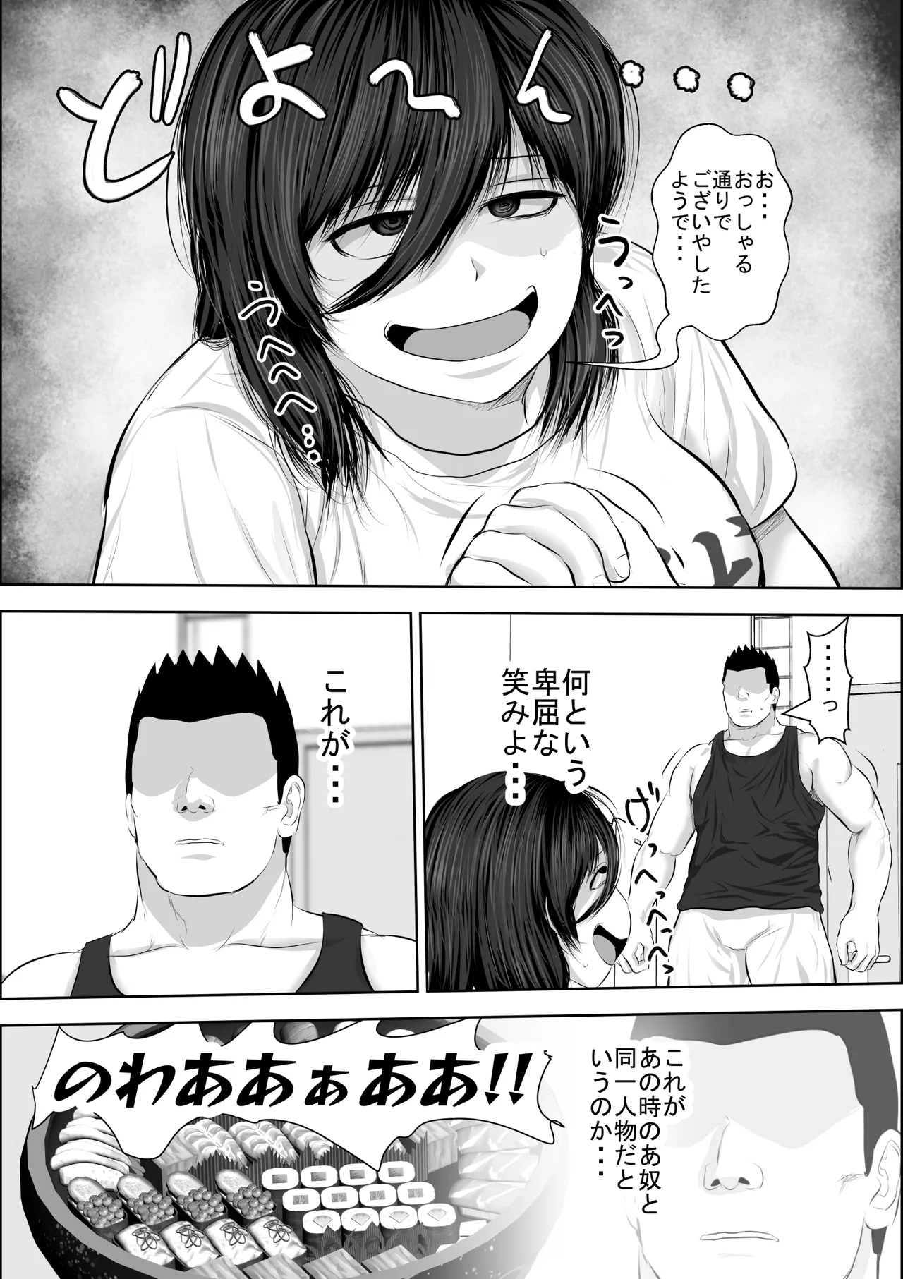 Imouto o Onaho ni suru Onii-chan Nante Iru Wake nai - পৃষ্ঠা 5