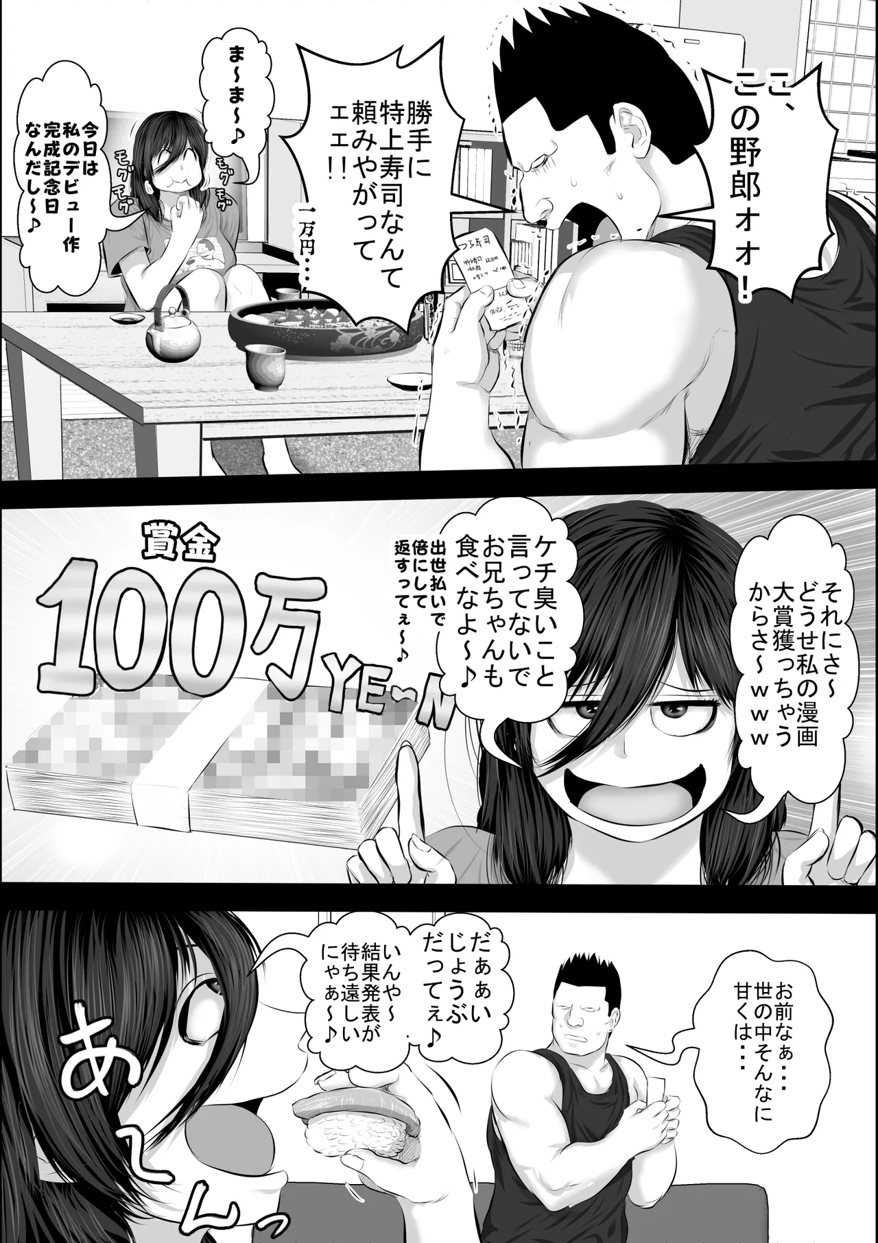Imouto o Onaho ni suru Onii-chan Nante Iru Wake nai - পৃষ্ঠা 6