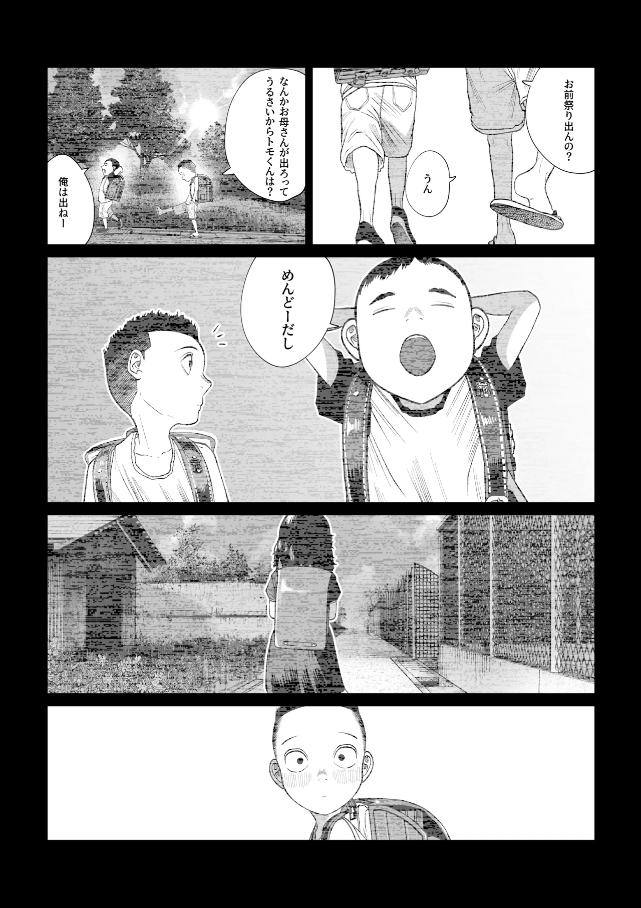 Chinbou Matsuri 5 Jimoto no Hen na Matsuri de Toshiotoko Teki na no ni Erabareta - Сторінка 3