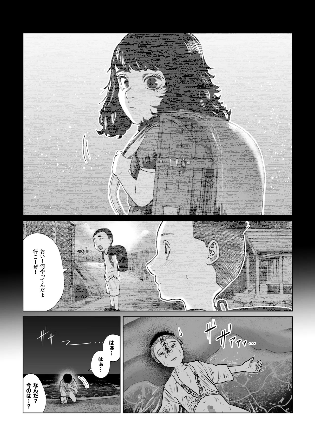 Chinbou Matsuri 5 Jimoto no Hen na Matsuri de Toshiotoko Teki na no ni Erabareta - Сторінка 4