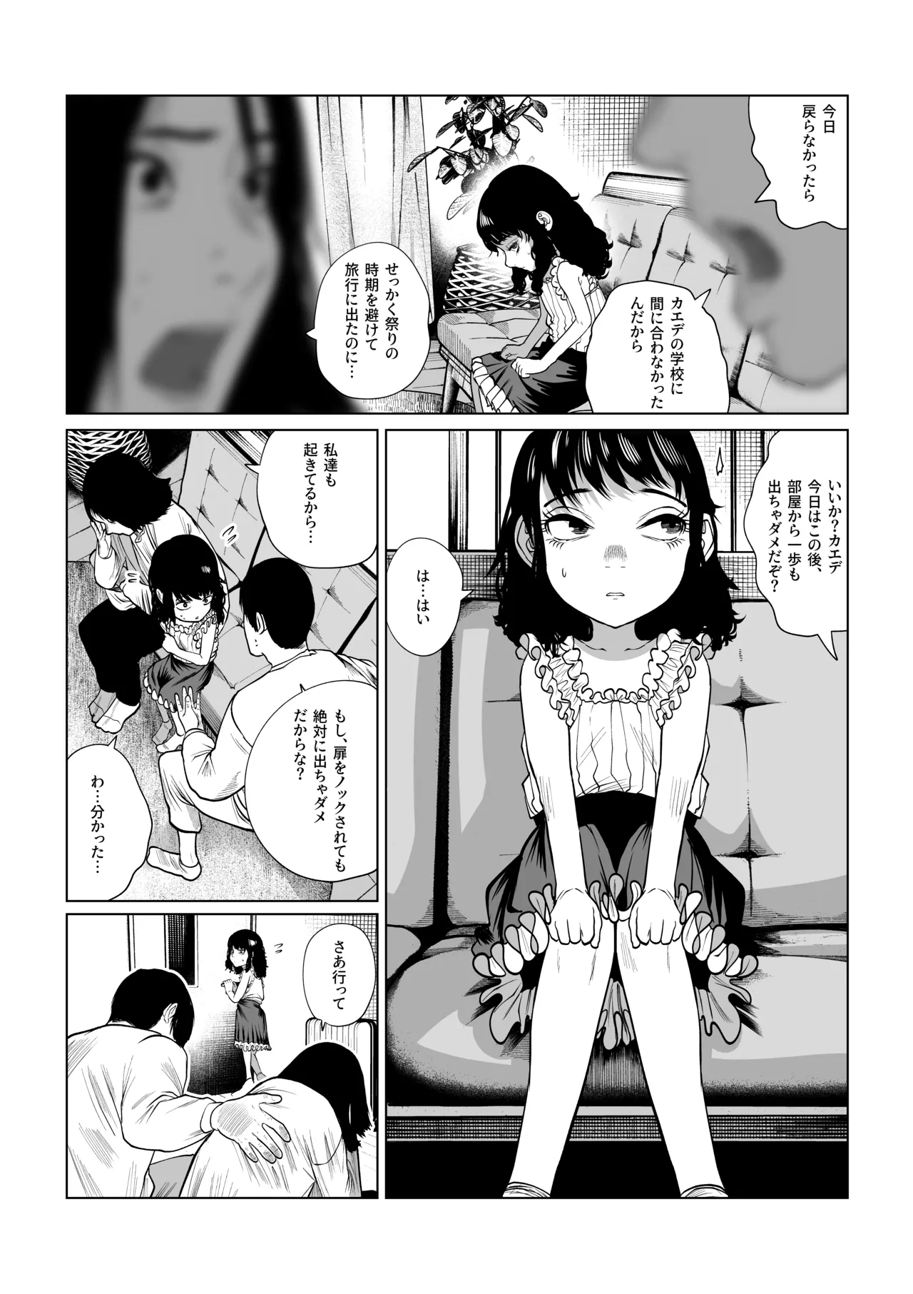 Chinbou Matsuri 5 Jimoto no Hen na Matsuri de Toshiotoko Teki na no ni Erabareta - Сторінка 6