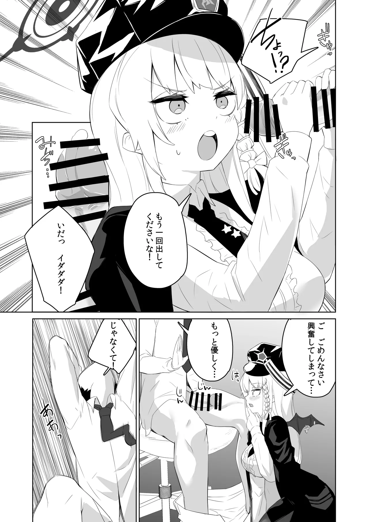 Kore ga Kyuukyoku no Bimi desu wa! - Страница 6