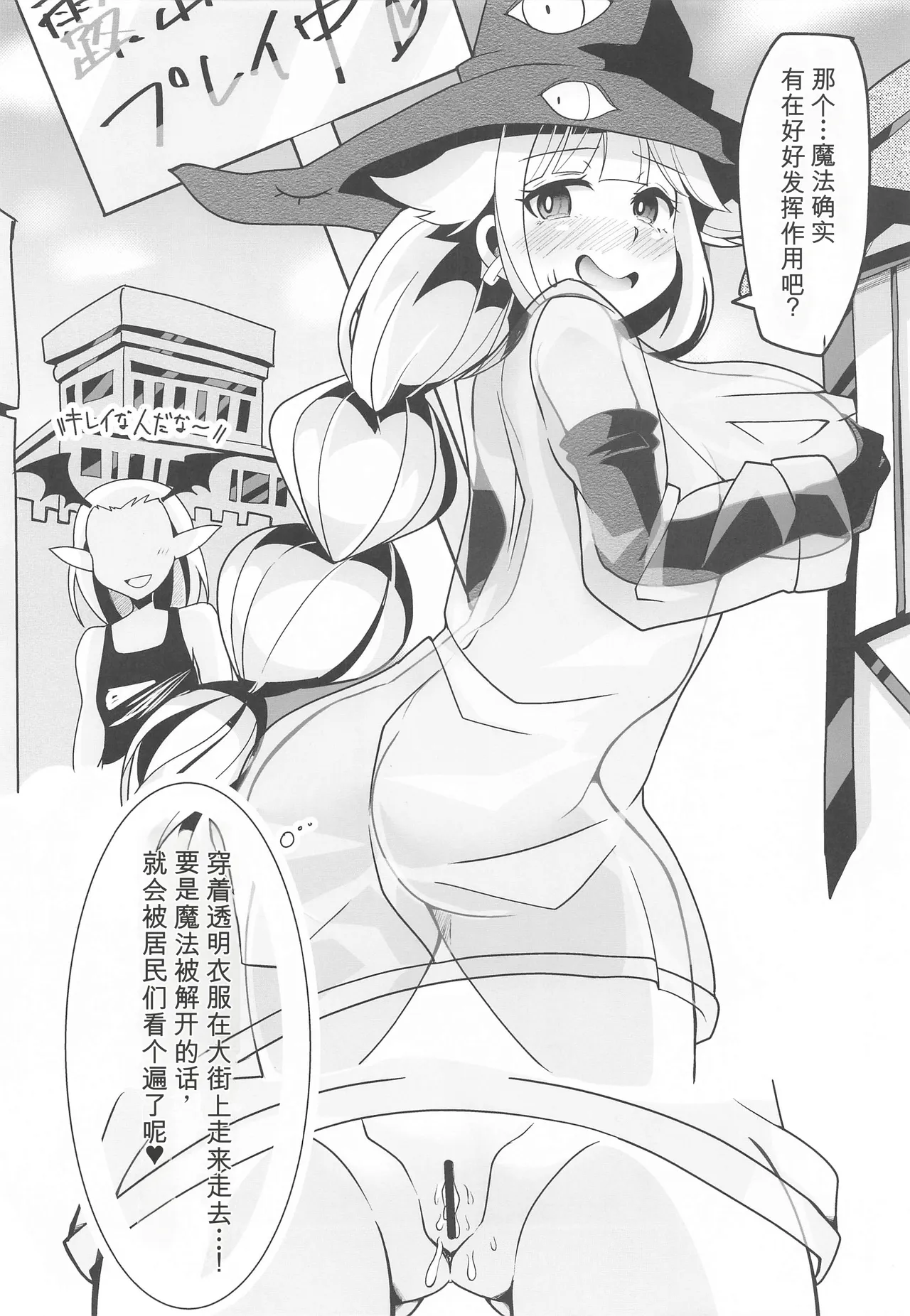 Madou-shi Demia no SM Roshutsu Nisshi - Page 4