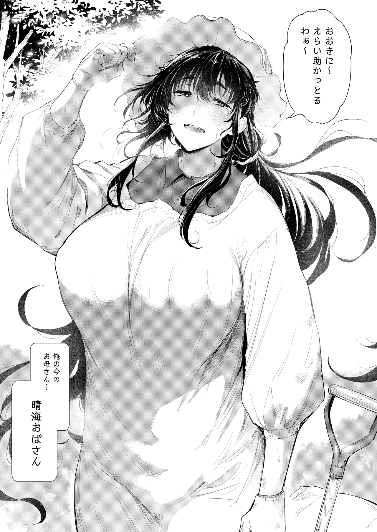 Boku no Seishun wa Inaka no Okaa-san Datta Ni - Página 4