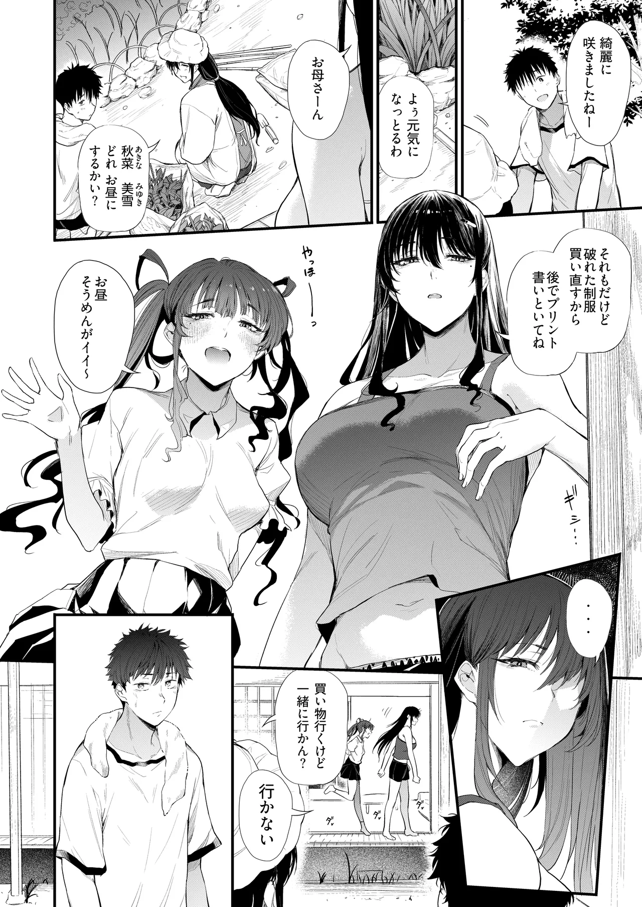 Boku no Seishun wa Inaka no Okaa-san Datta Ni - Página 5