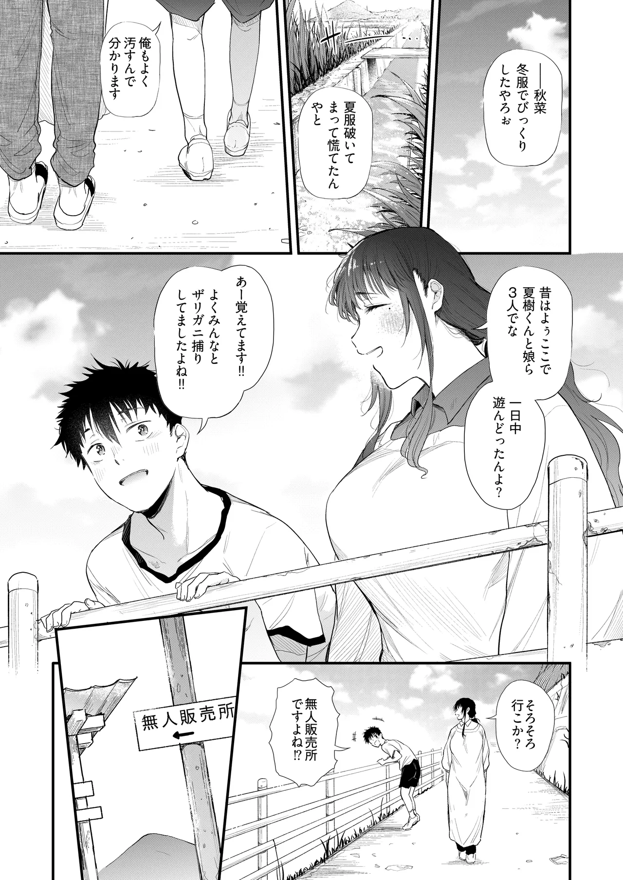 Boku no Seishun wa Inaka no Okaa-san Datta Ni - Página 6