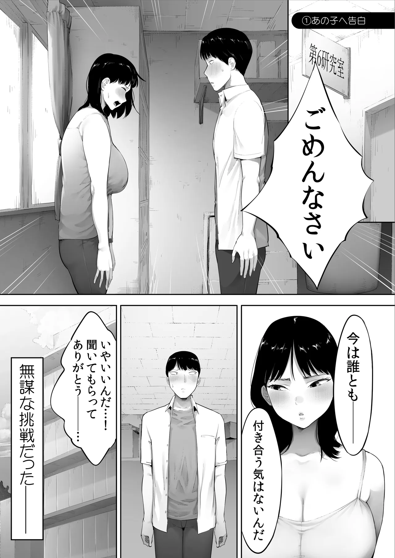 Ganmen ga Sukisugiru Ishiwatari-san ga Konna ni Oni Seiyokuda nante Shiritaku wa Nakatta - পৃষ্ঠা 2