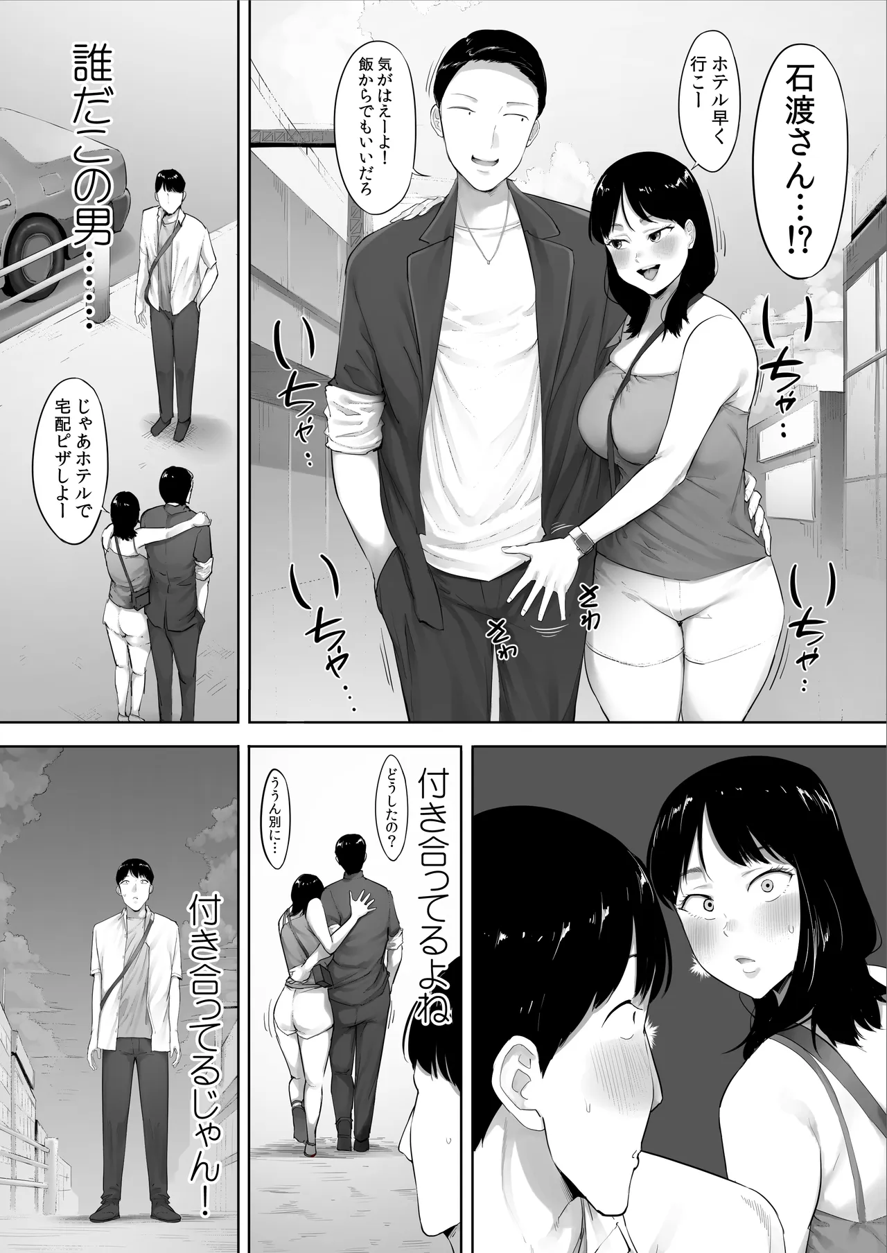 Ganmen ga Sukisugiru Ishiwatari-san ga Konna ni Oni Seiyokuda nante Shiritaku wa Nakatta - পৃষ্ঠা 7