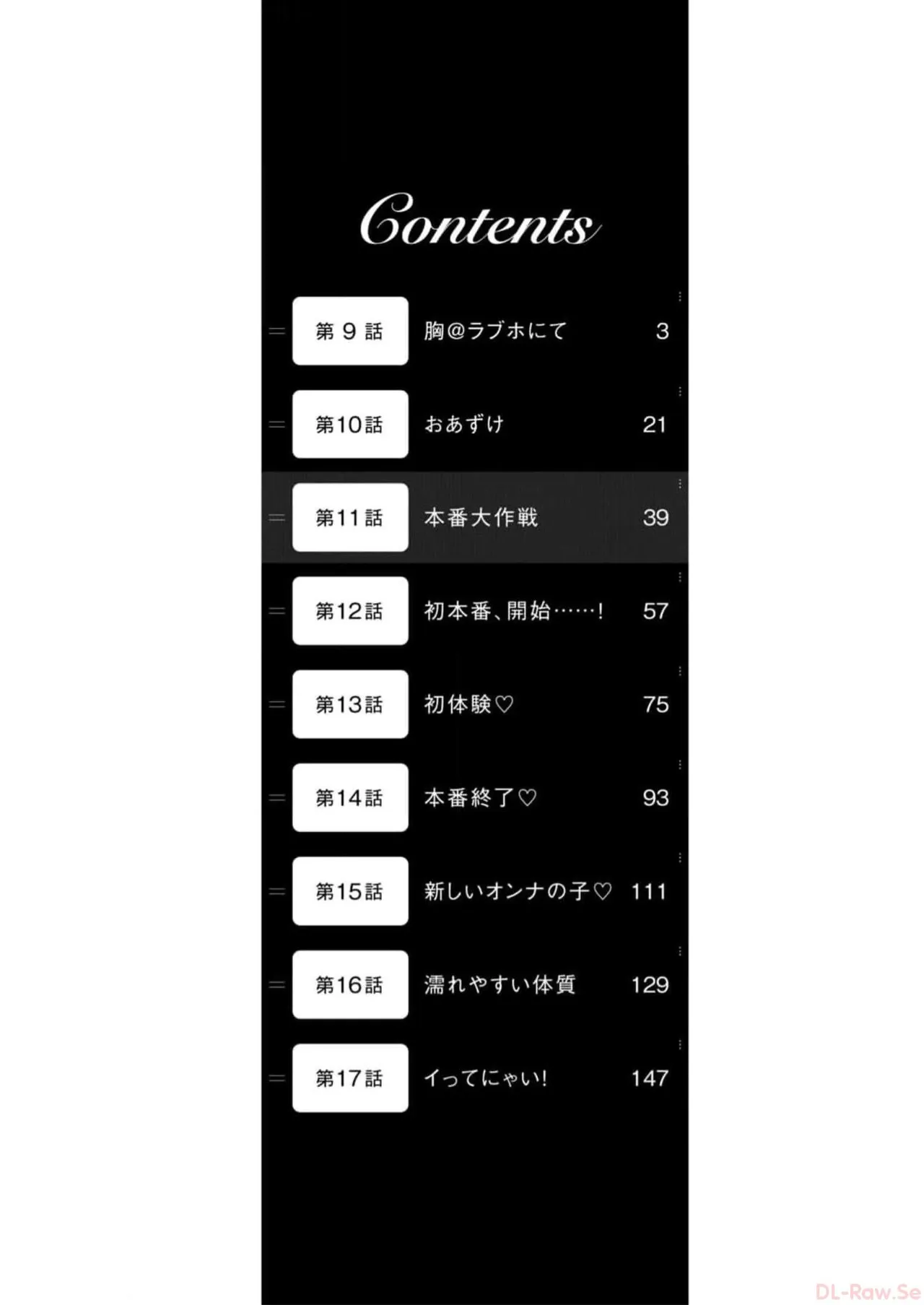ORE NO JOYU GA ICHIBAN MIDARA 2 - পৃষ্ঠা 4