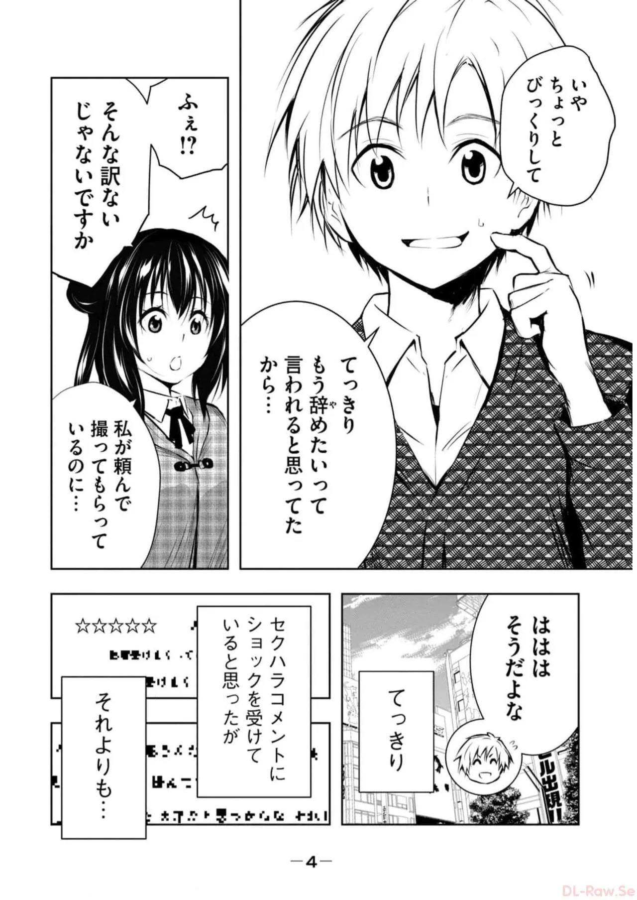 ORE NO JOYU GA ICHIBAN MIDARA 2 - পৃষ্ঠা 6