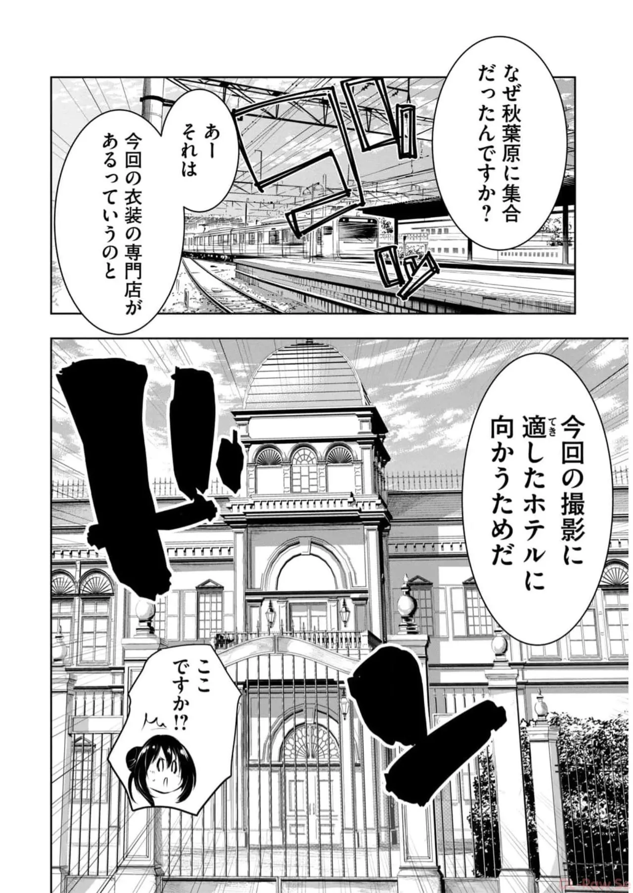 ORE NO JOYU GA ICHIBAN MIDARA 2 - পৃষ্ঠা 8