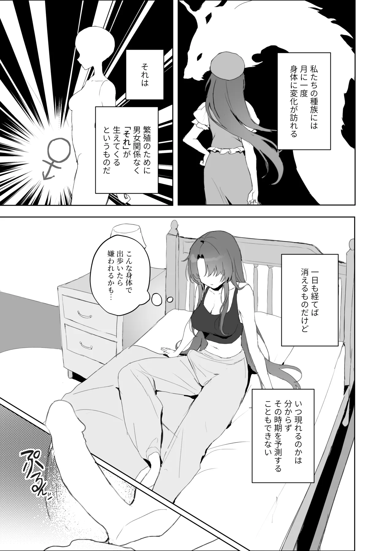 Sakuya-san Soko wa Dame desu yo!! - Page 4