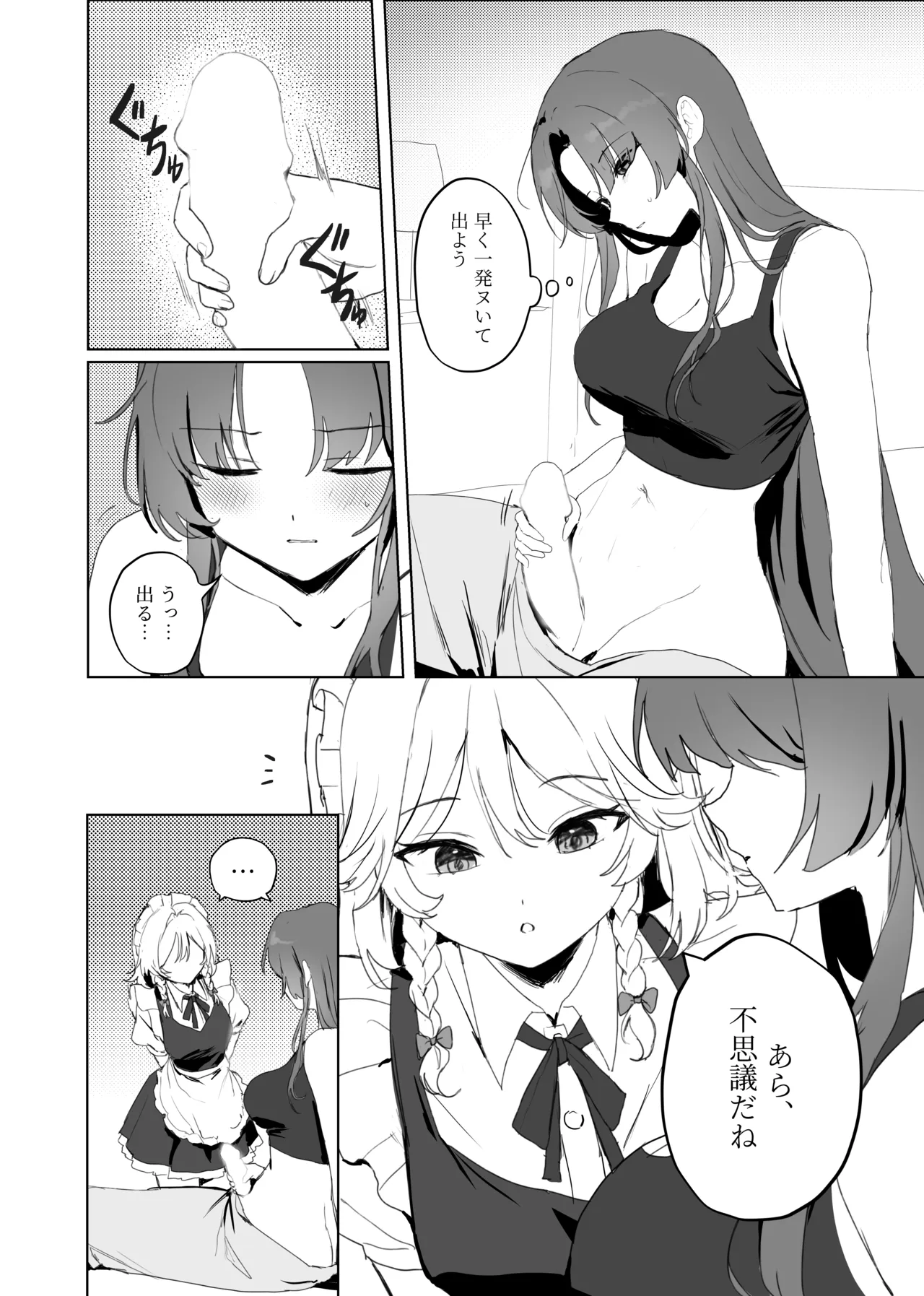 Sakuya-san Soko wa Dame desu yo!! - Page 5