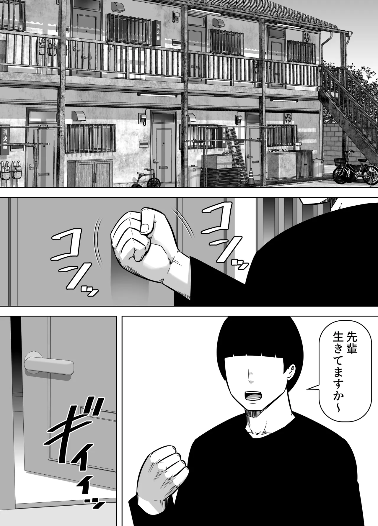 Wrestling-bu no Senpai ni Hisashiburi ni Attara Kinkushitsu no Karada ga Muchimuchi Houman ni Natteite Doutei o Ubawareta Hanashi - Сторінка 2
