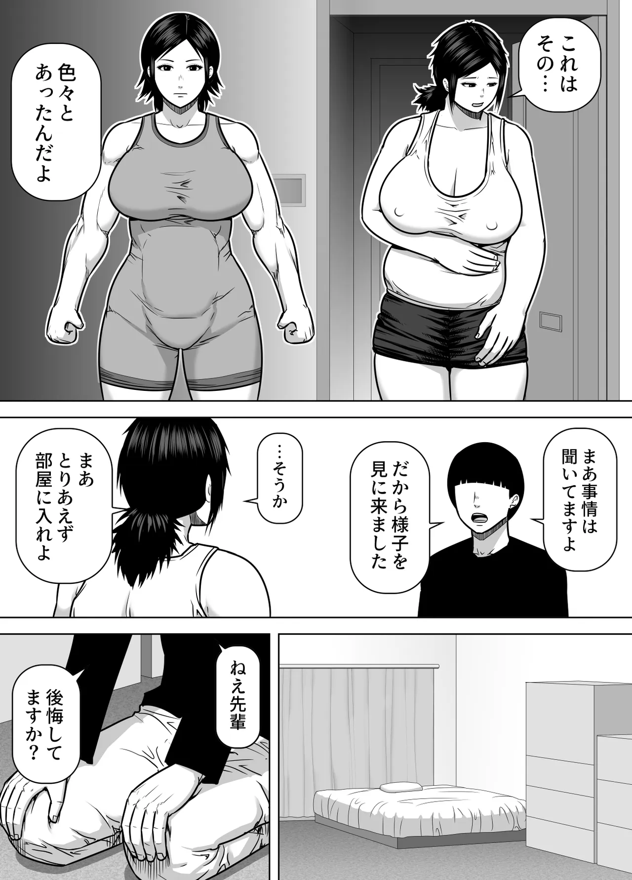 Wrestling-bu no Senpai ni Hisashiburi ni Attara Kinkushitsu no Karada ga Muchimuchi Houman ni Natteite Doutei o Ubawareta Hanashi - Сторінка 4
