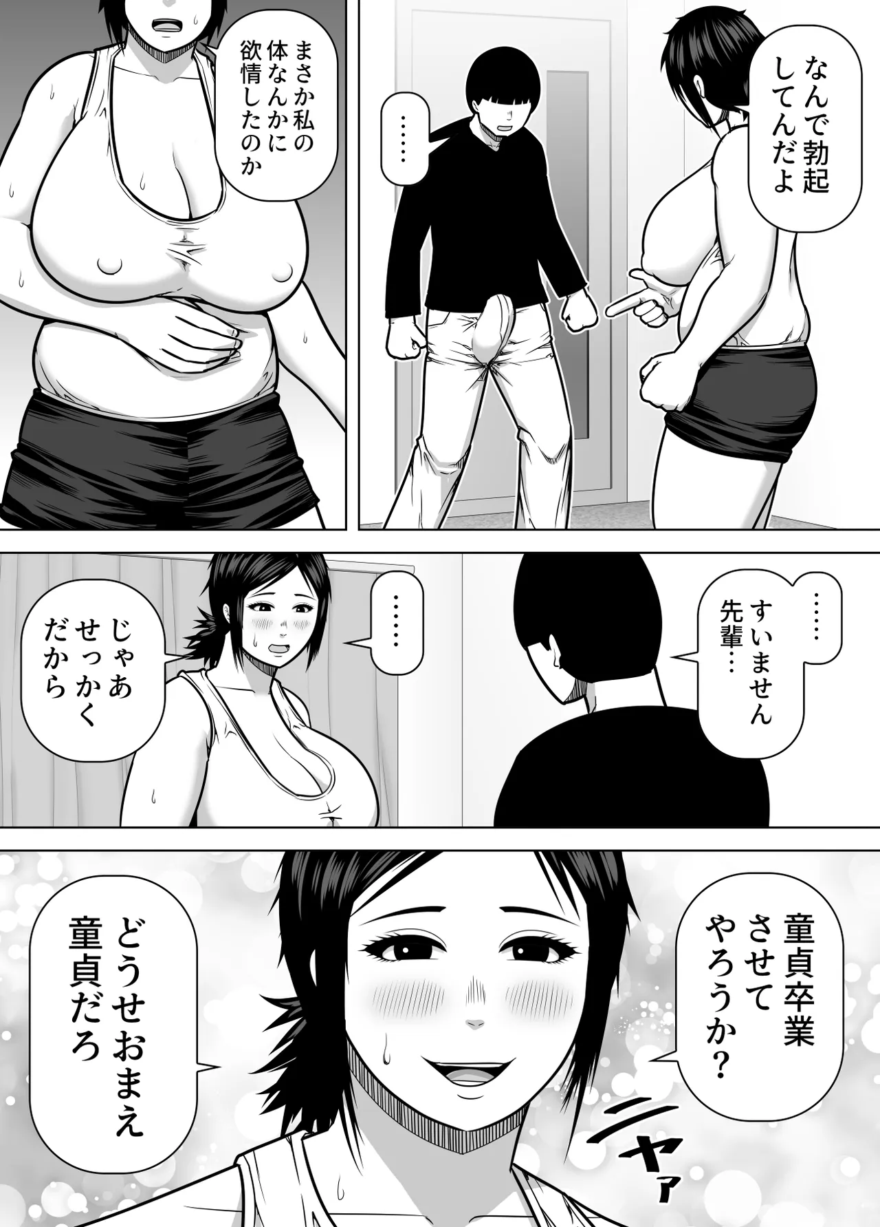 Wrestling-bu no Senpai ni Hisashiburi ni Attara Kinkushitsu no Karada ga Muchimuchi Houman ni Natteite Doutei o Ubawareta Hanashi - Сторінка 7