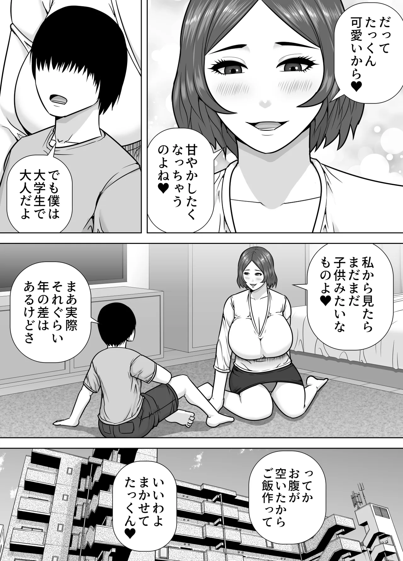 Mama ni Natte Ageru Kogara na Toshishita Kareshi o Amayakasu Houman Jukujo - Seite 3