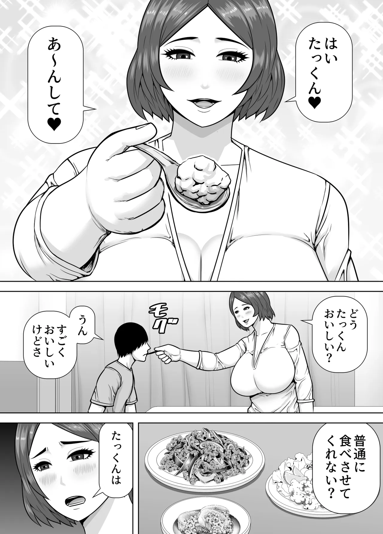 Mama ni Natte Ageru Kogara na Toshishita Kareshi o Amayakasu Houman Jukujo - Seite 4